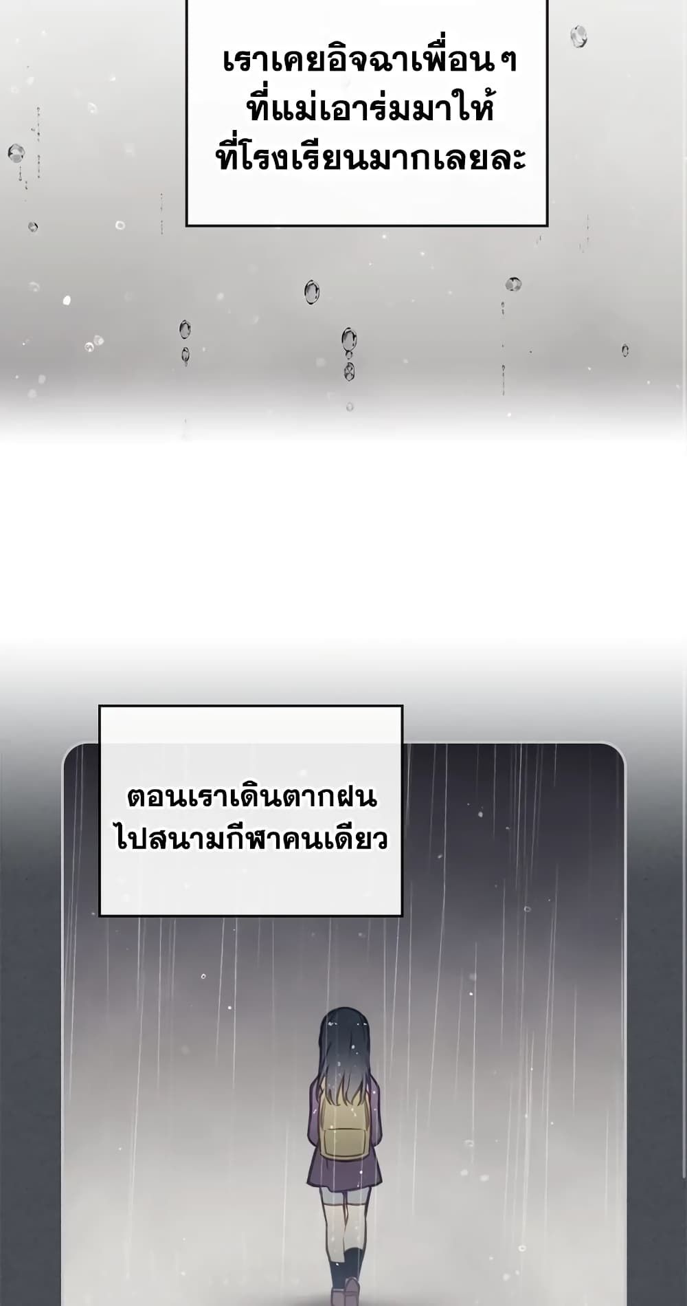 Death Is The Only Ending For The Villainess ตอนที่ 29 18