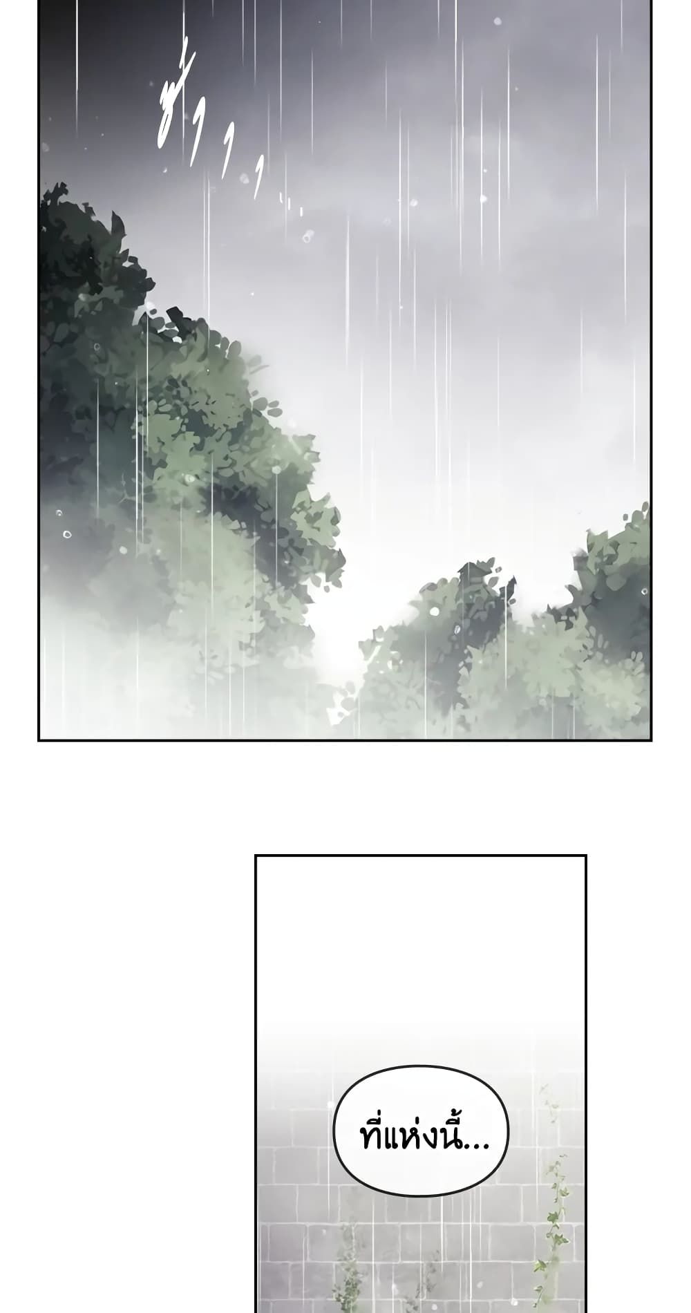 Death Is The Only Ending For The Villainess ตอนที่ 29 24