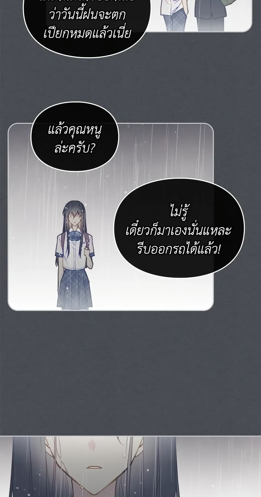 Death Is The Only Ending For The Villainess ตอนที่ 29 20