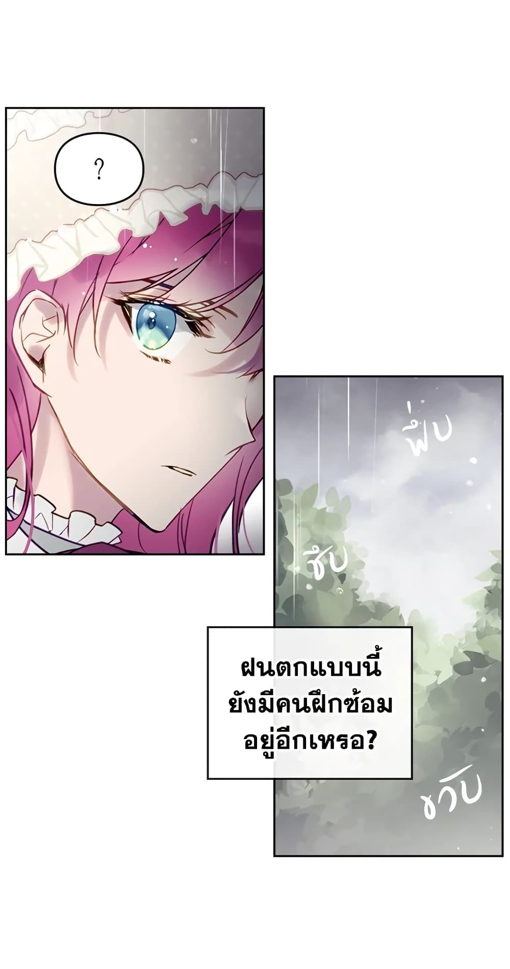 Death Is The Only Ending For The Villainess ตอนที่ 29 27