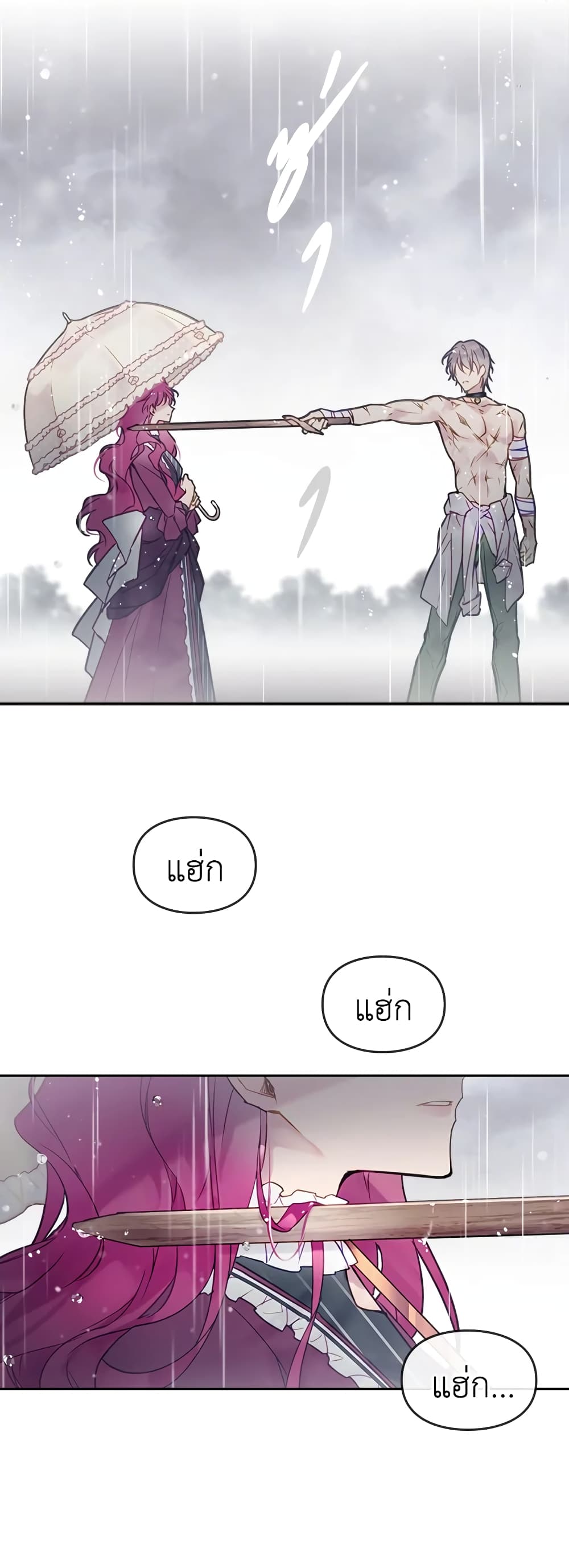 Death Is The Only Ending For The Villainess ตอนที่ 30 5