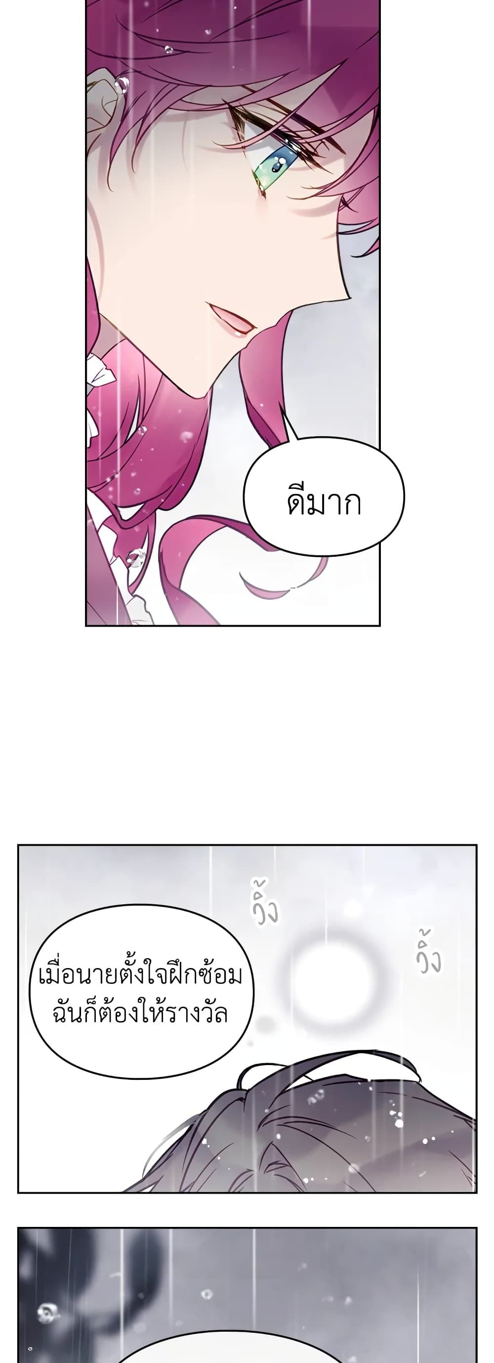 Death Is The Only Ending For The Villainess ตอนที่ 30 14
