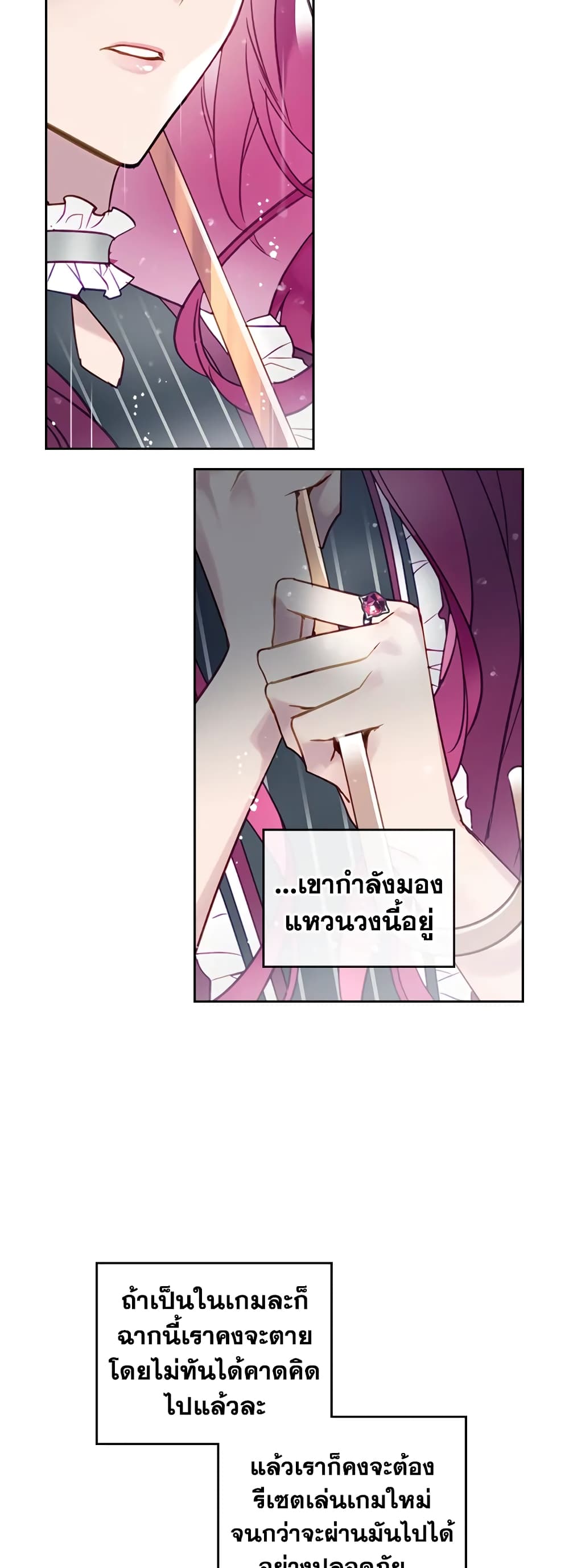 Death Is The Only Ending For The Villainess ตอนที่ 30 9