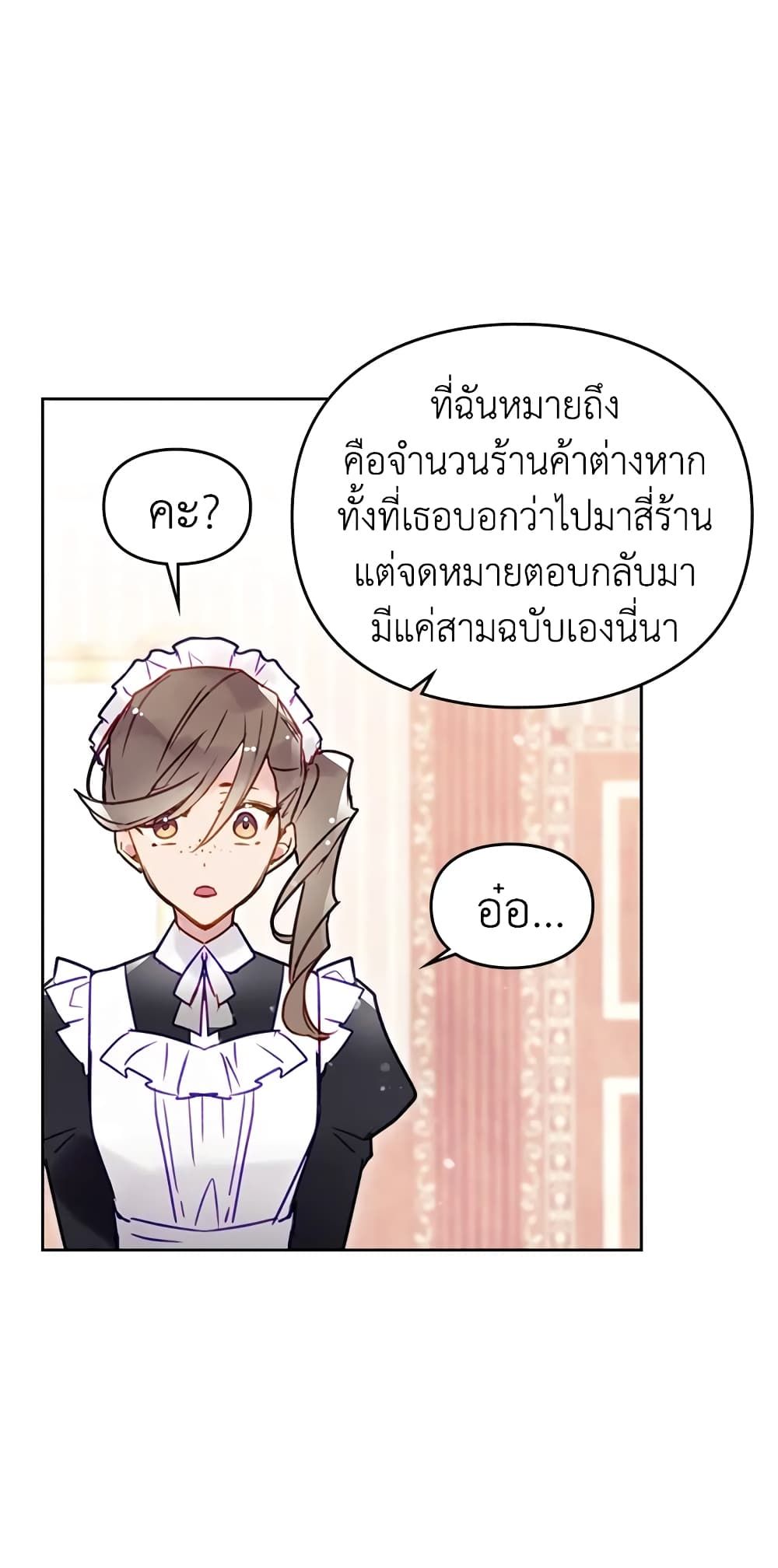 Death Is The Only Ending For The Villainess ตอนที่ 31 3