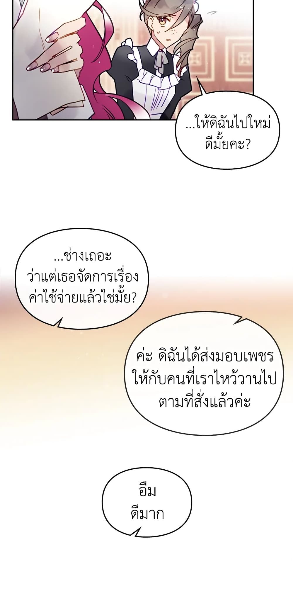 Death Is The Only Ending For The Villainess ตอนที่ 31 6