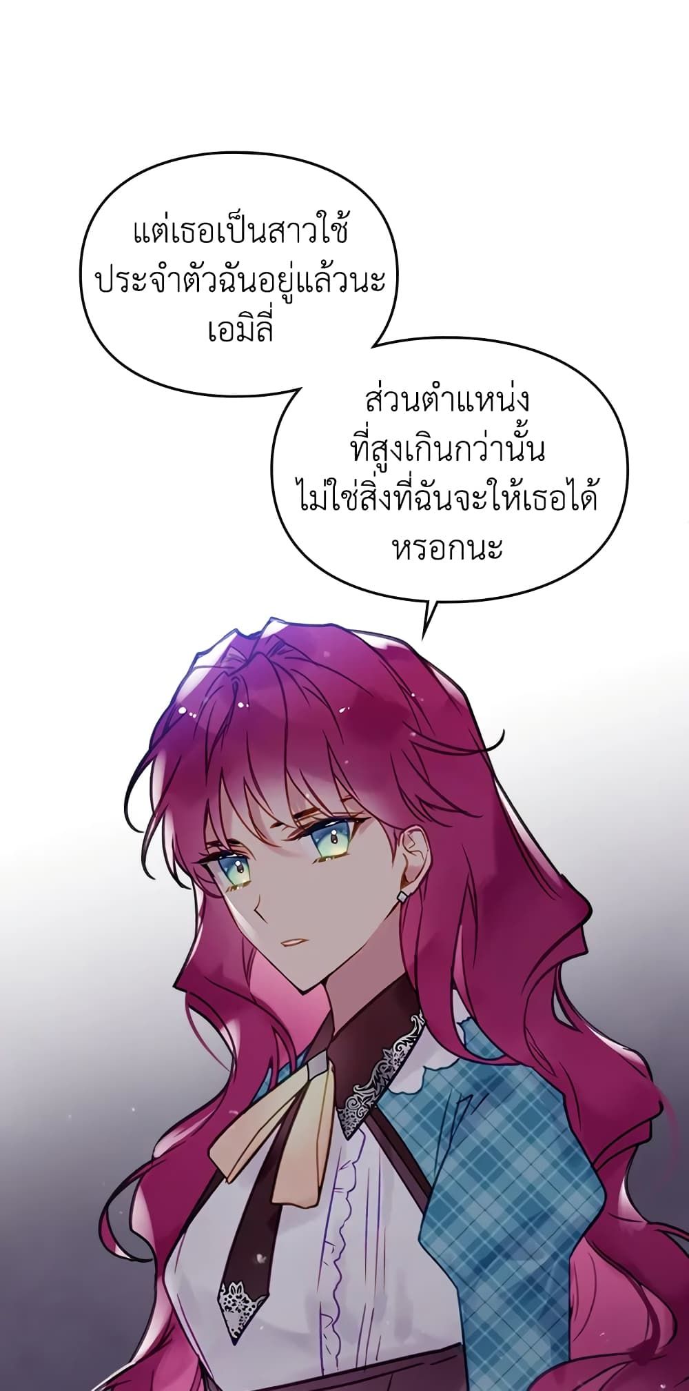 Death Is The Only Ending For The Villainess ตอนที่ 31 11