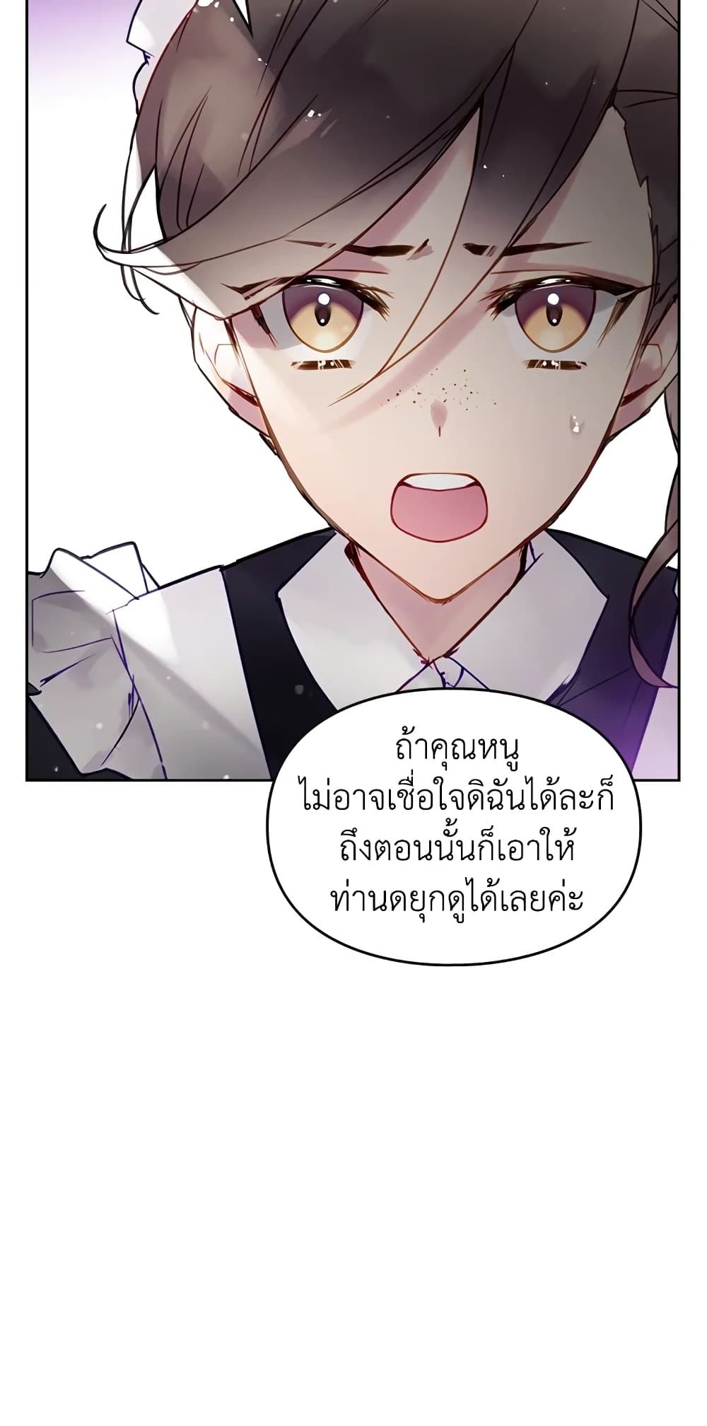 Death Is The Only Ending For The Villainess ตอนที่ 31 15