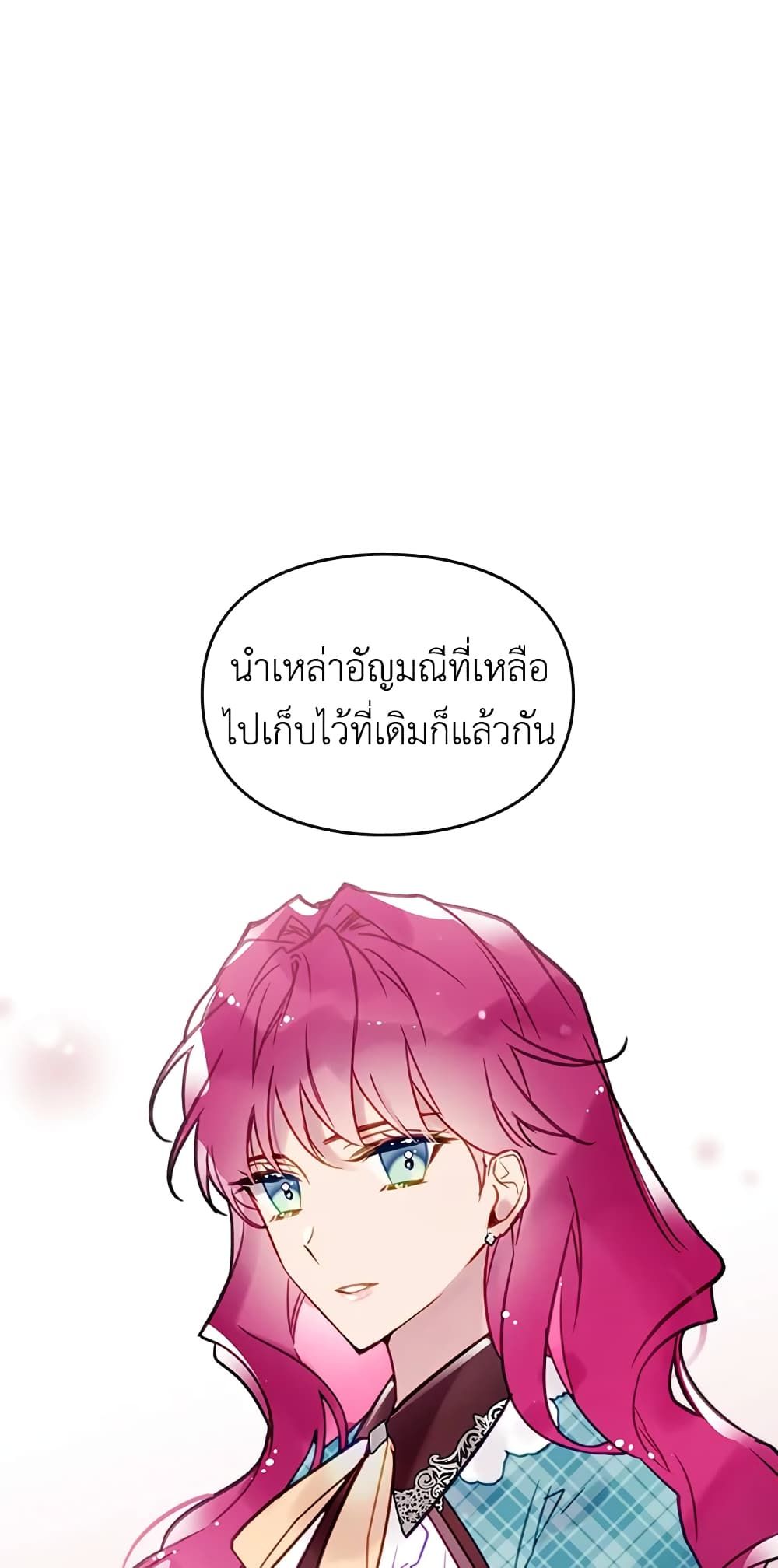 Death Is The Only Ending For The Villainess ตอนที่ 31 18