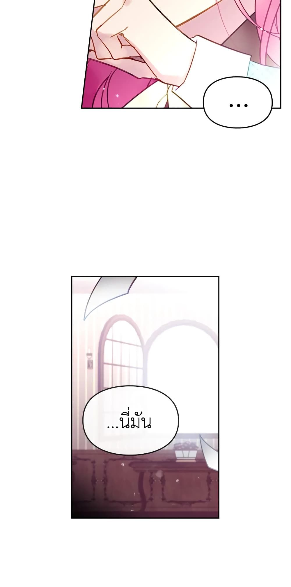 Death Is The Only Ending For The Villainess ตอนที่ 31 26