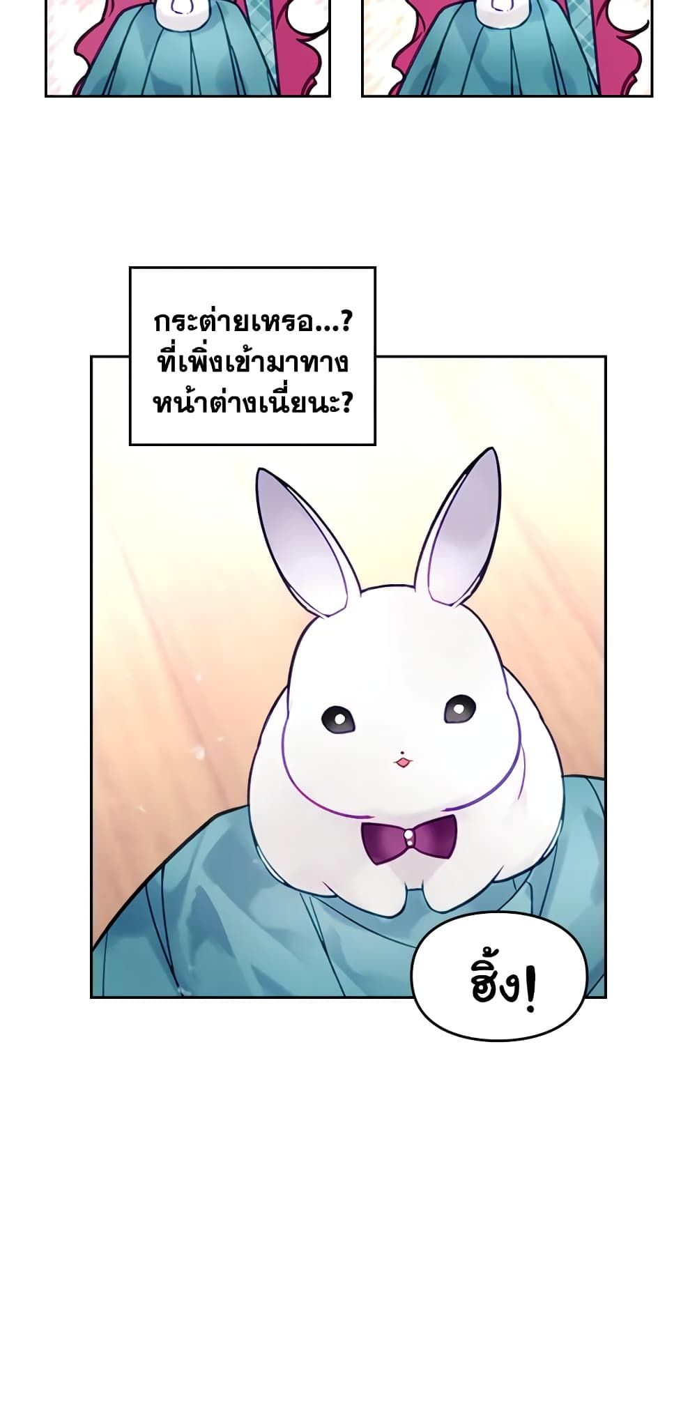 Death Is The Only Ending For The Villainess ตอนที่ 32 3