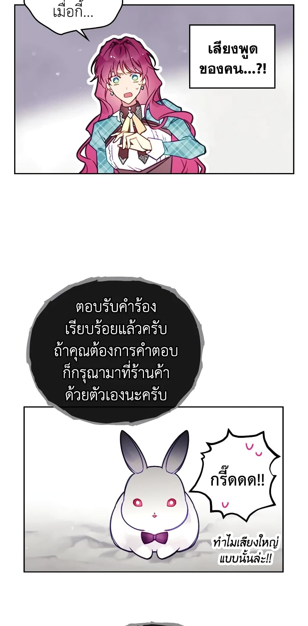 Death Is The Only Ending For The Villainess ตอนที่ 32 7
