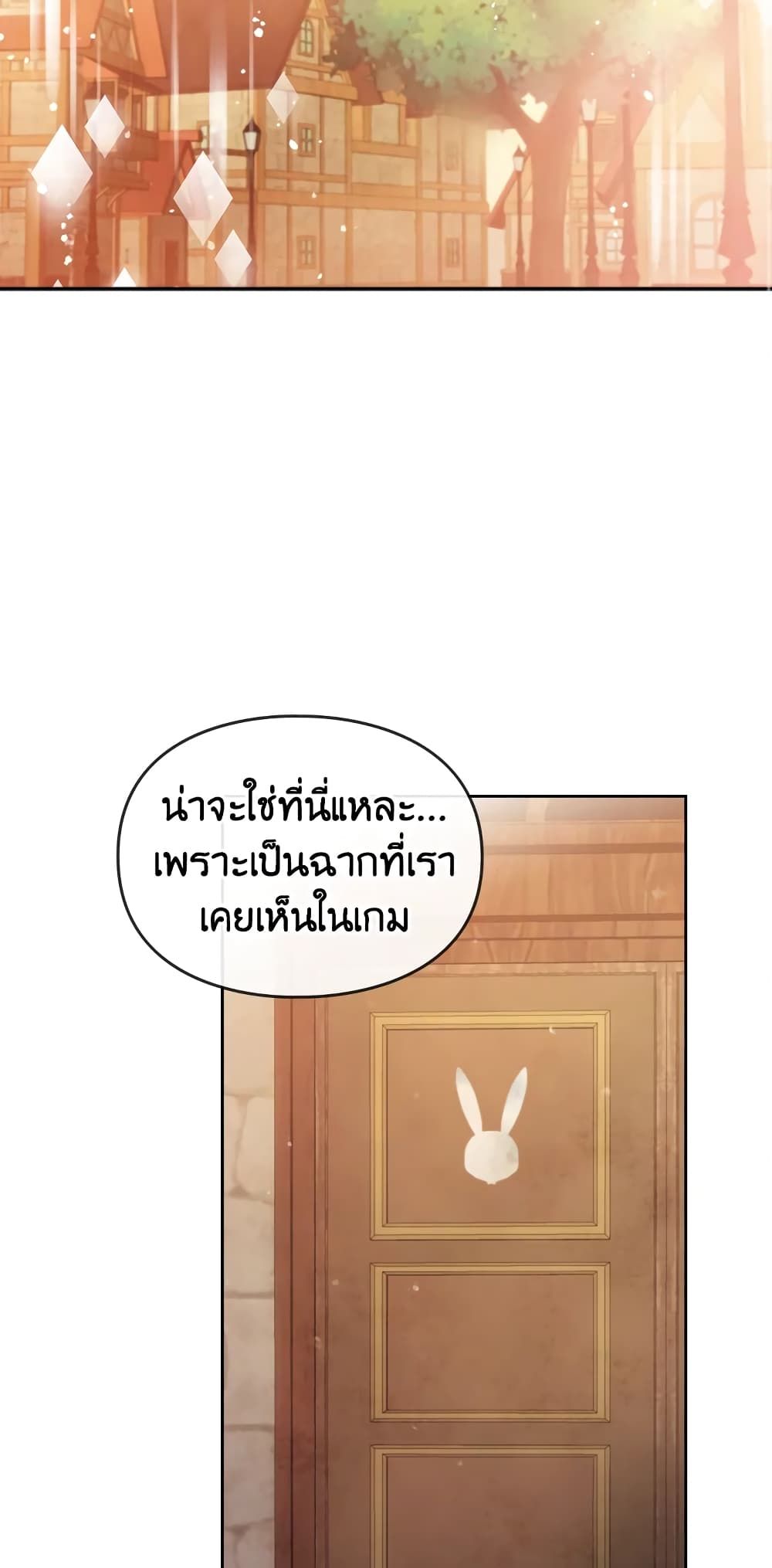 Death Is The Only Ending For The Villainess ตอนที่ 32 15