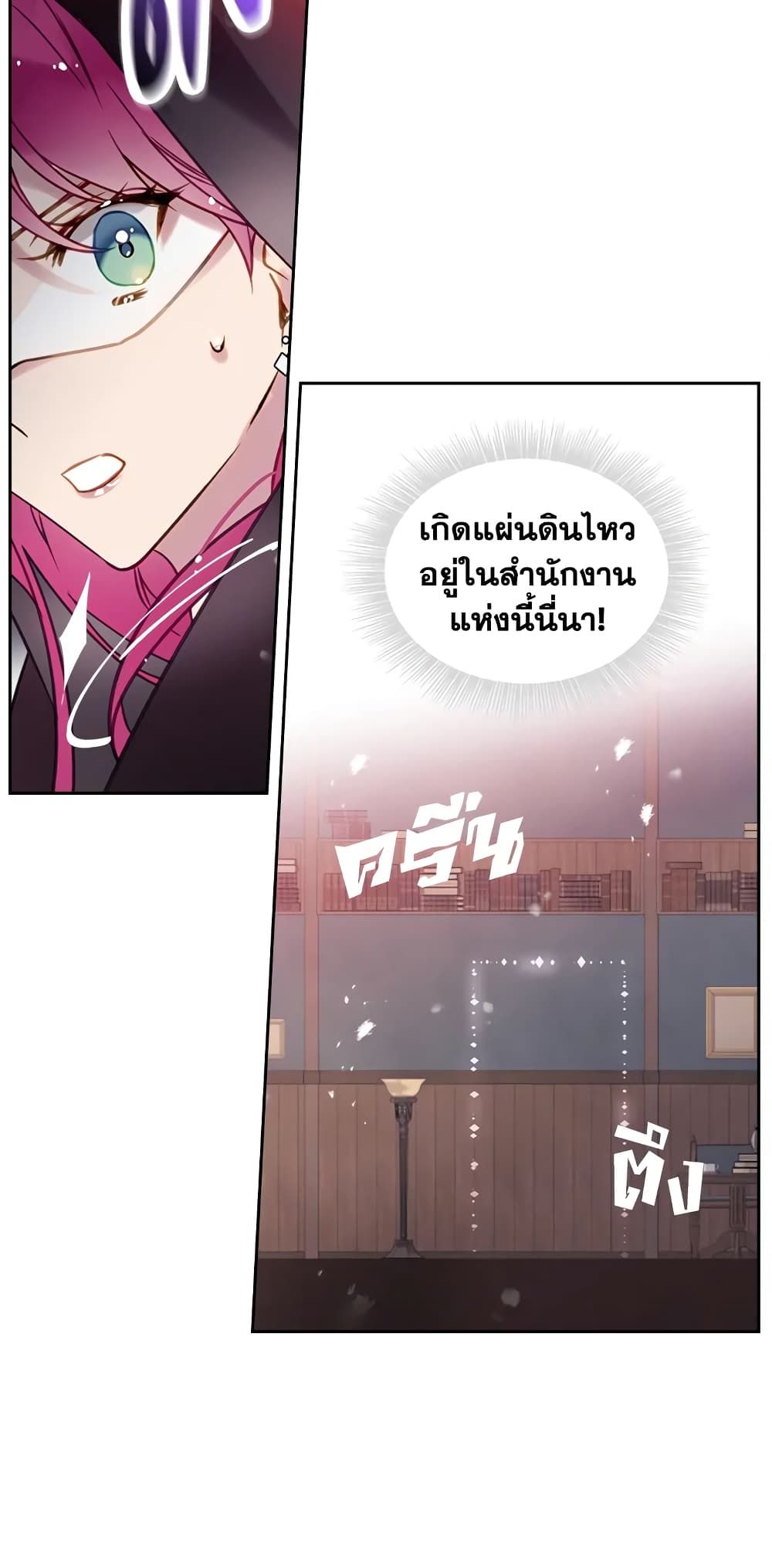 Death Is The Only Ending For The Villainess ตอนที่ 32 23