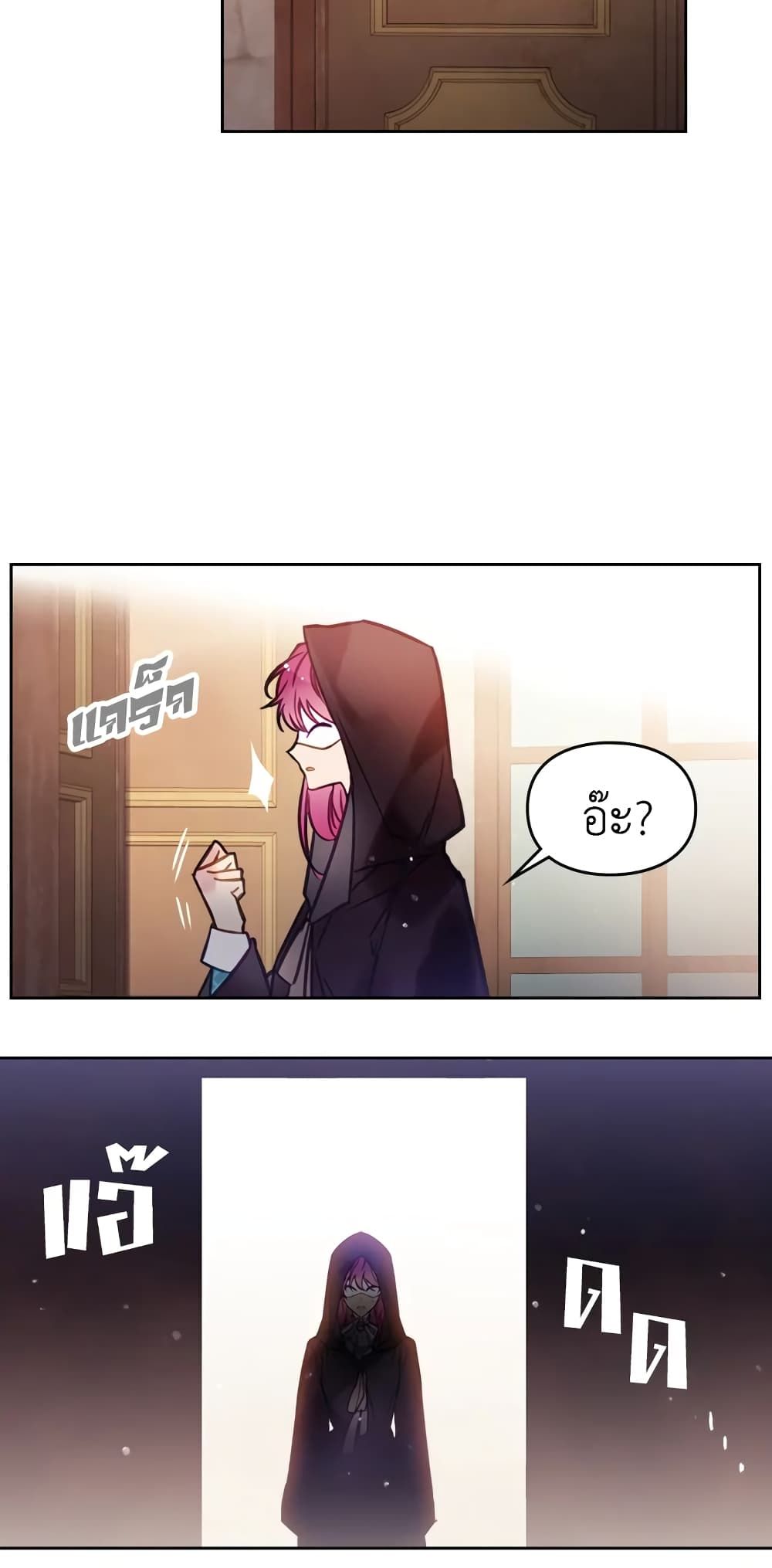 Death Is The Only Ending For The Villainess ตอนที่ 32 16