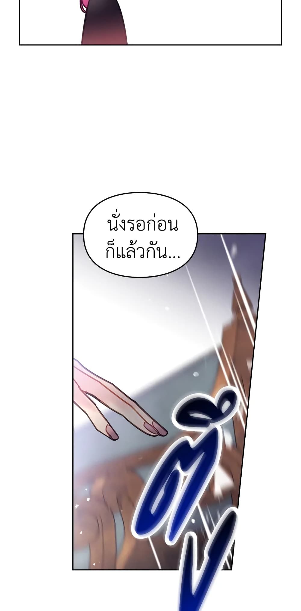 Death Is The Only Ending For The Villainess ตอนที่ 32 20