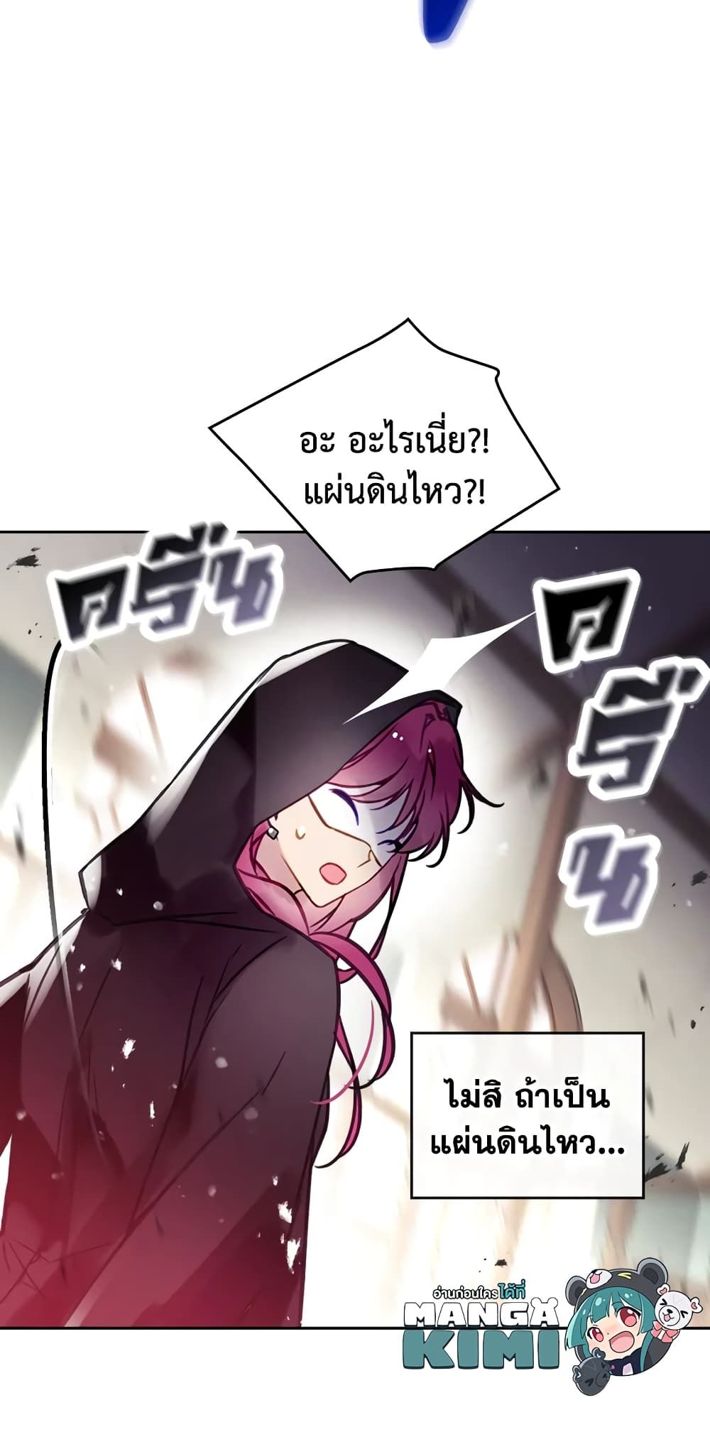 Death Is The Only Ending For The Villainess ตอนที่ 32 21