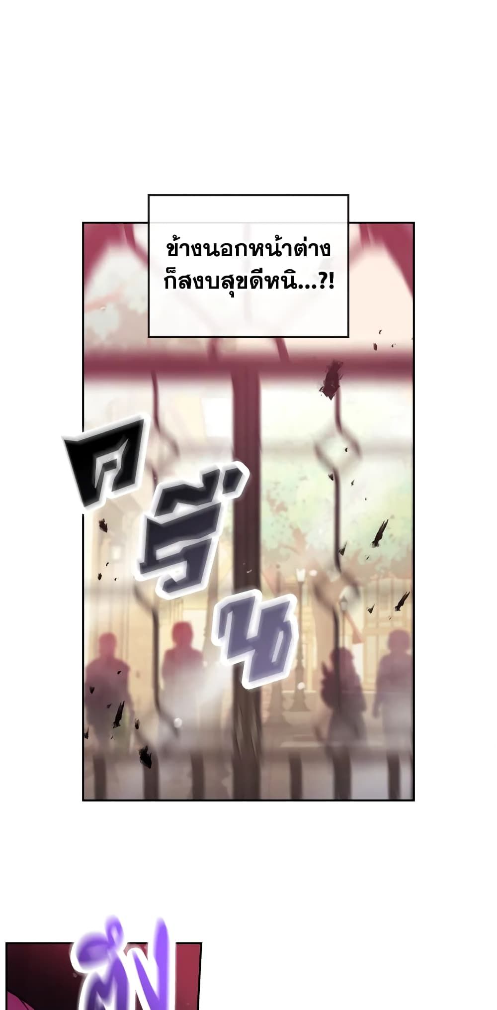 Death Is The Only Ending For The Villainess ตอนที่ 32 22
