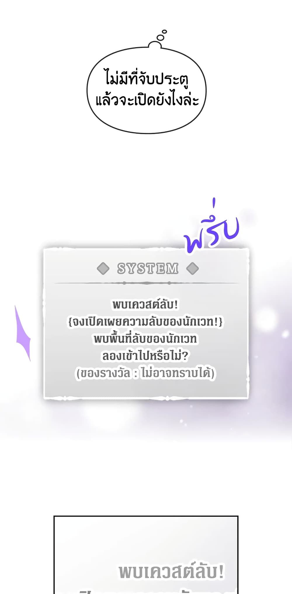Death Is The Only Ending For The Villainess ตอนที่ 32 25