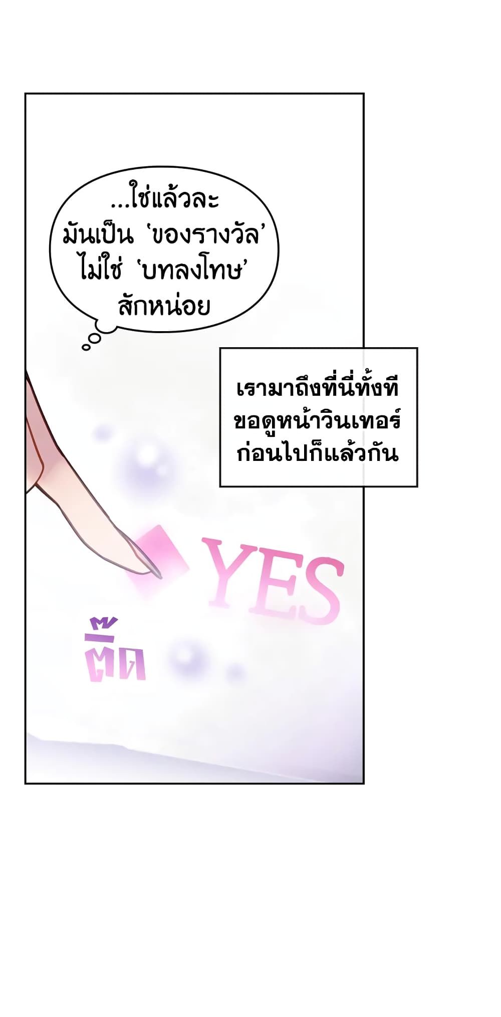 Death Is The Only Ending For The Villainess ตอนที่ 32 28