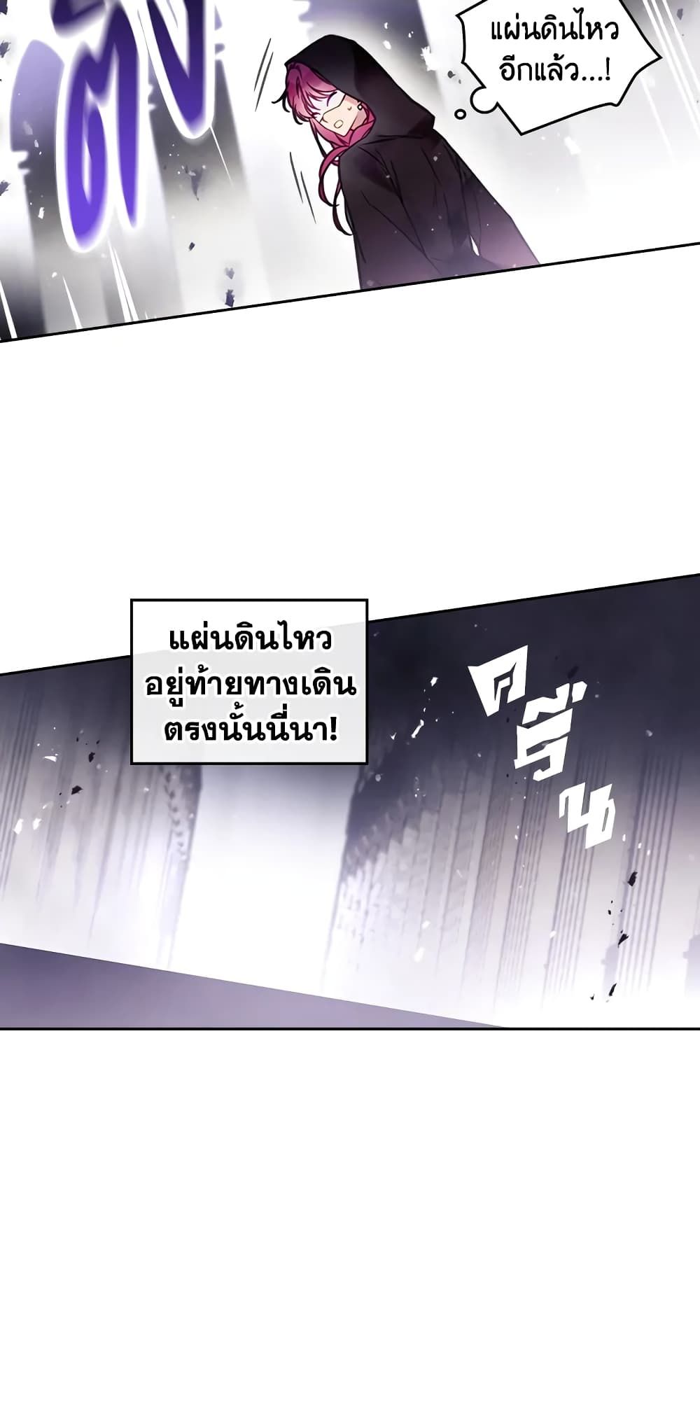 Death Is The Only Ending For The Villainess ตอนที่ 32 32