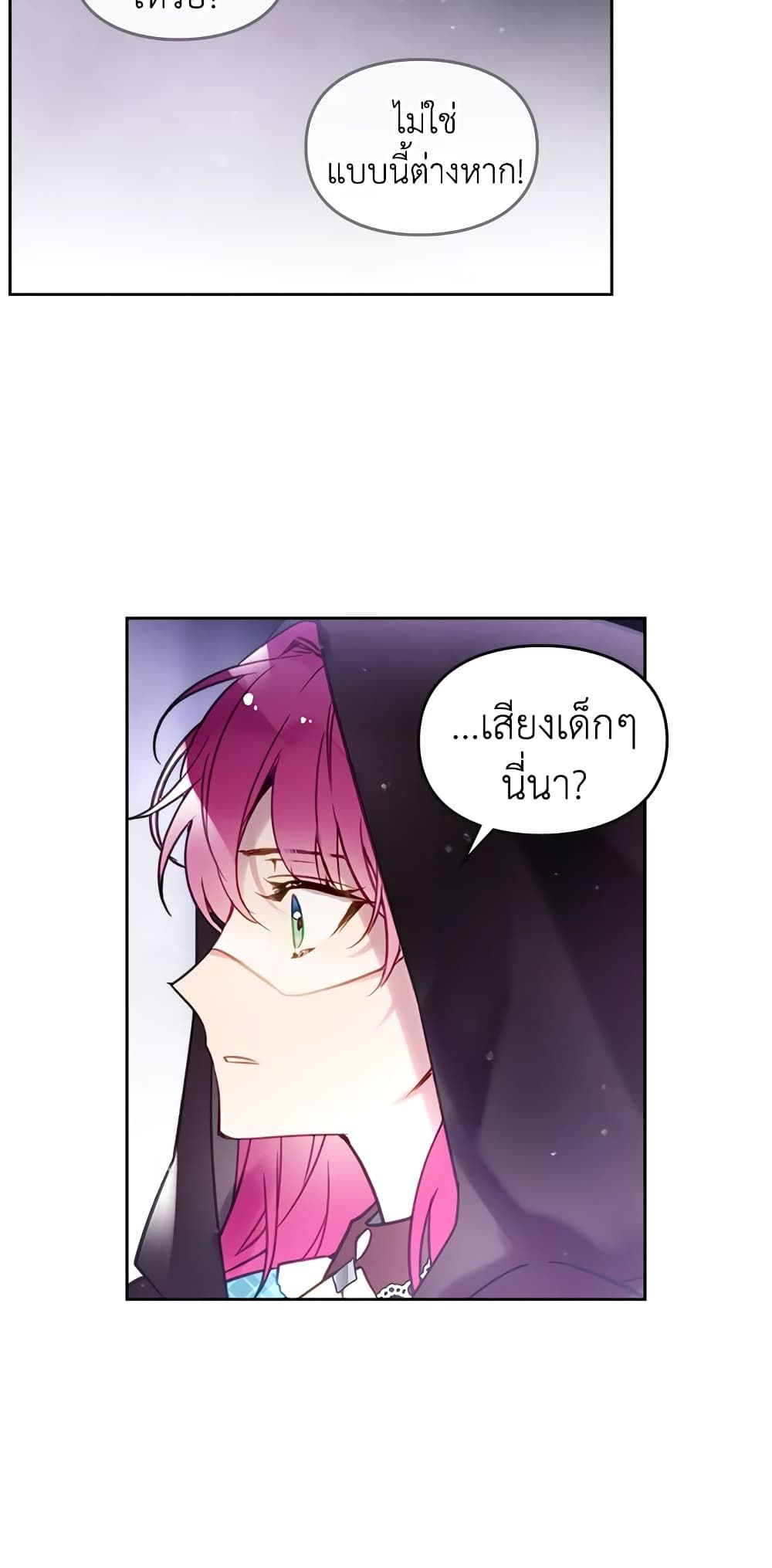Death Is The Only Ending For The Villainess ตอนที่ 32 33