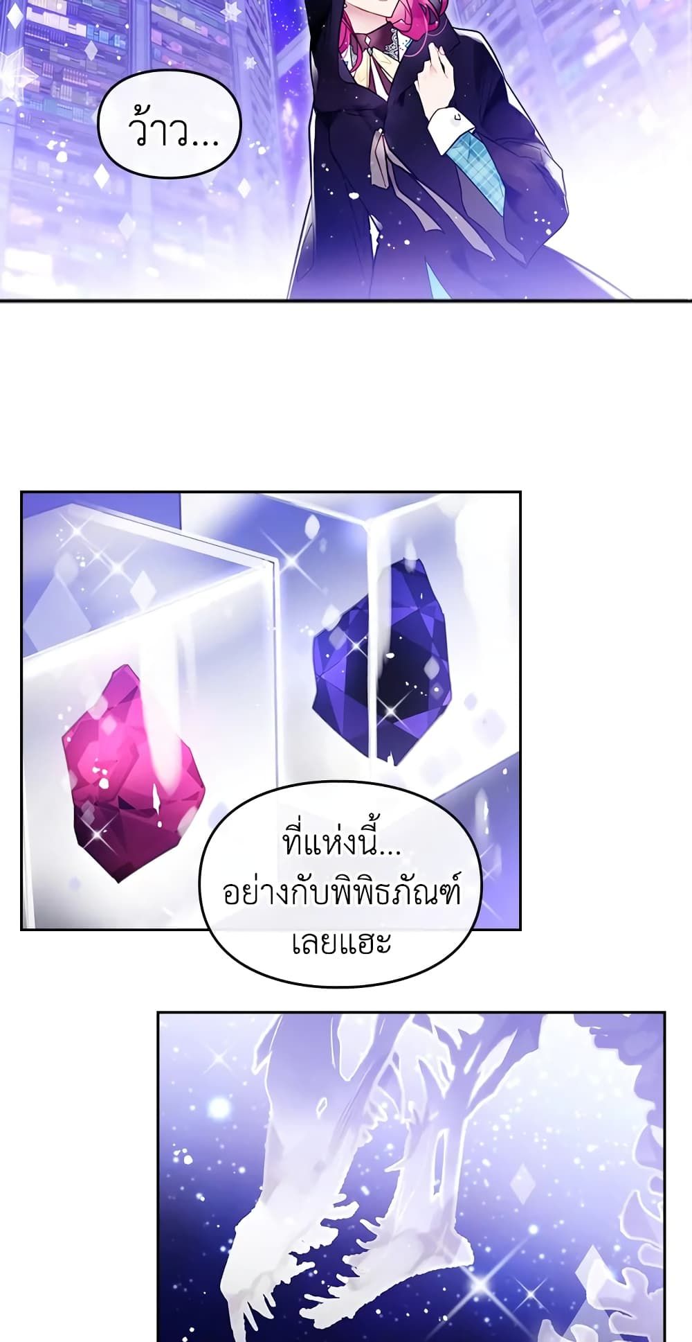 Death Is The Only Ending For The Villainess ตอนที่ 33 2