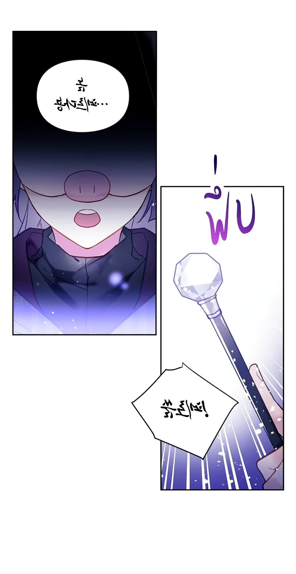 Death Is The Only Ending For The Villainess ตอนที่ 33 3