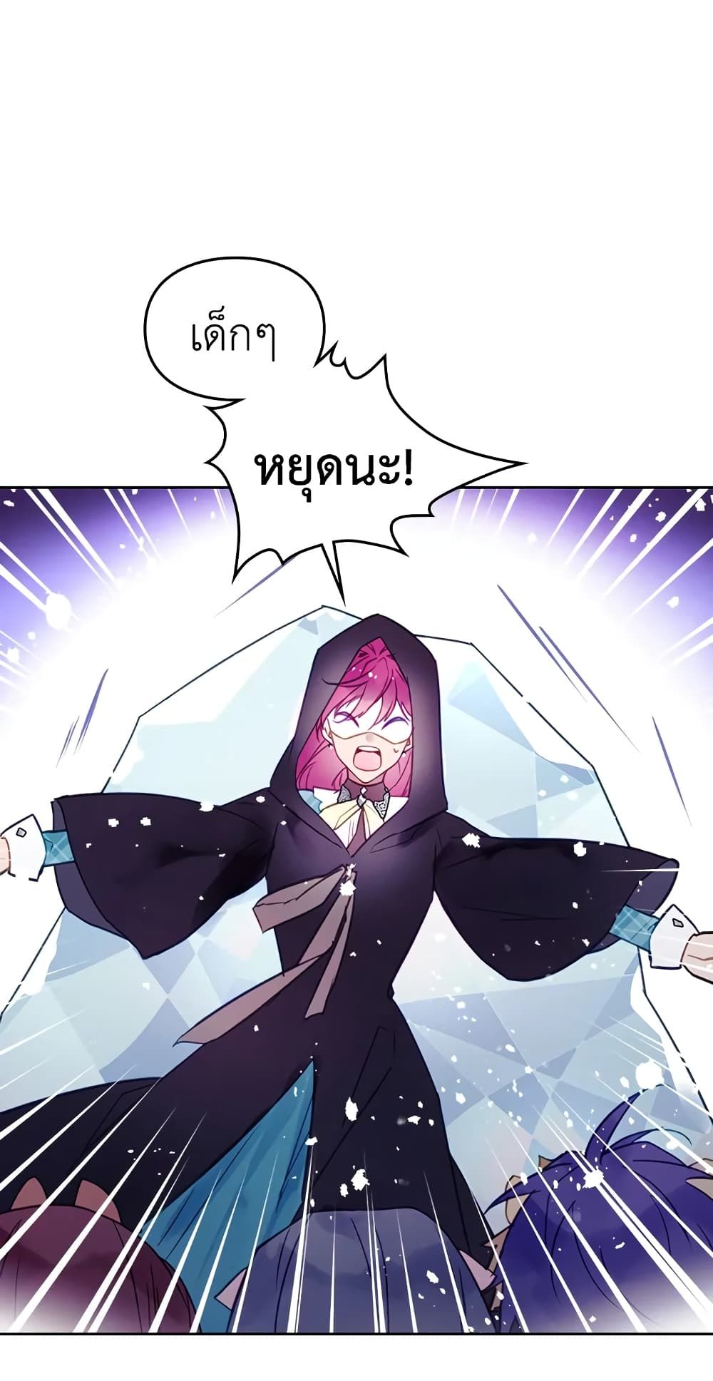Death Is The Only Ending For The Villainess ตอนที่ 33 8