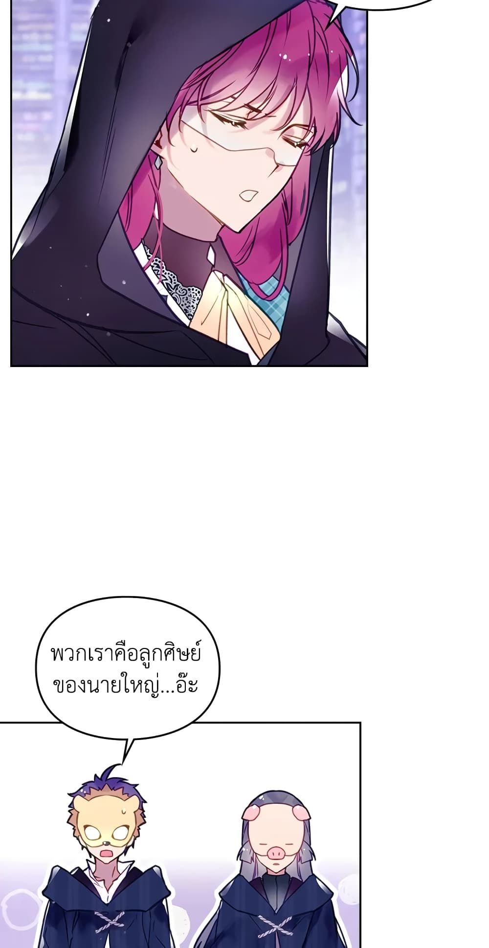Death Is The Only Ending For The Villainess ตอนที่ 33 10