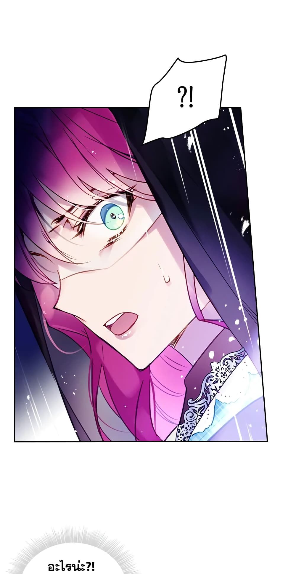 Death Is The Only Ending For The Villainess ตอนที่ 33 28