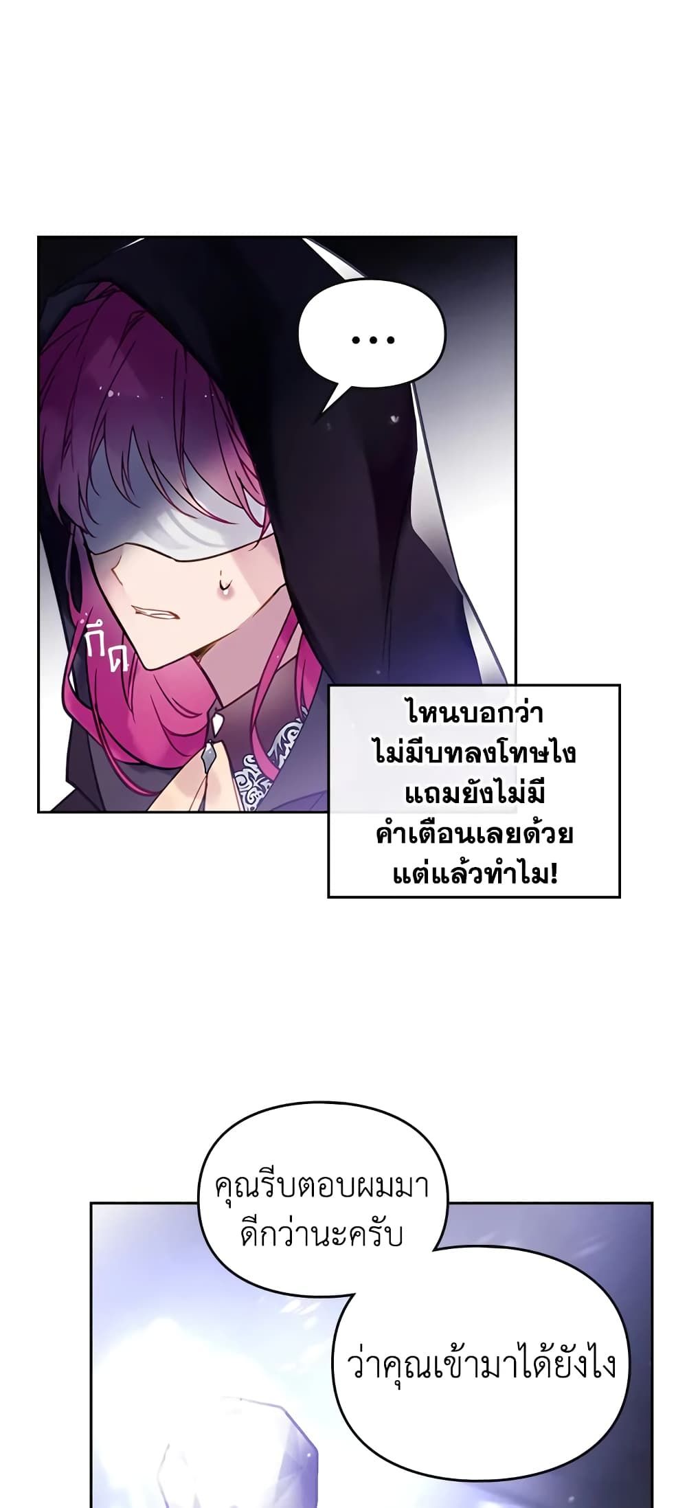 Death Is The Only Ending For The Villainess ตอนที่ 34 3