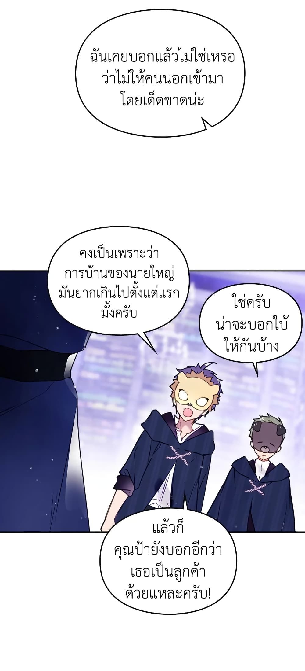Death Is The Only Ending For The Villainess ตอนที่ 34 7