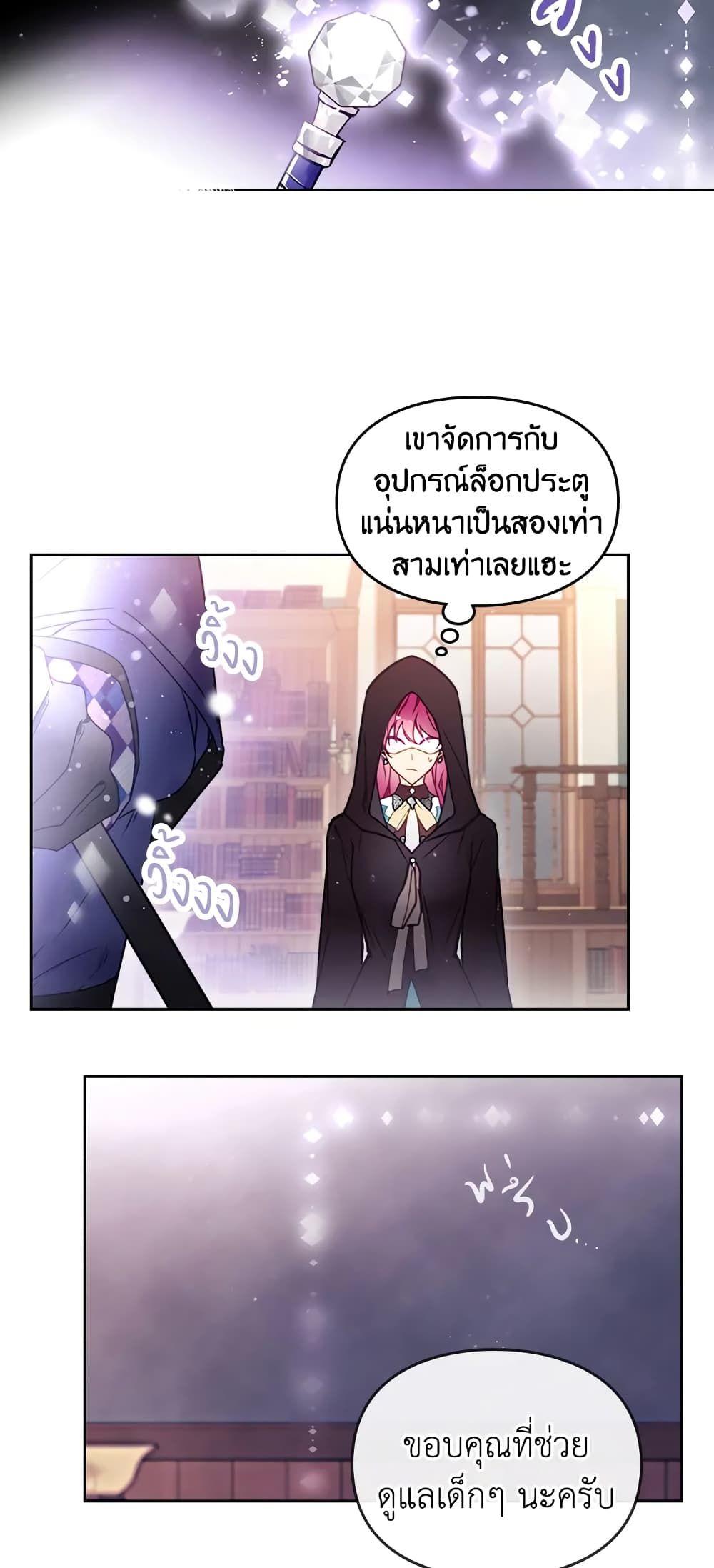 Death Is The Only Ending For The Villainess ตอนที่ 34 15