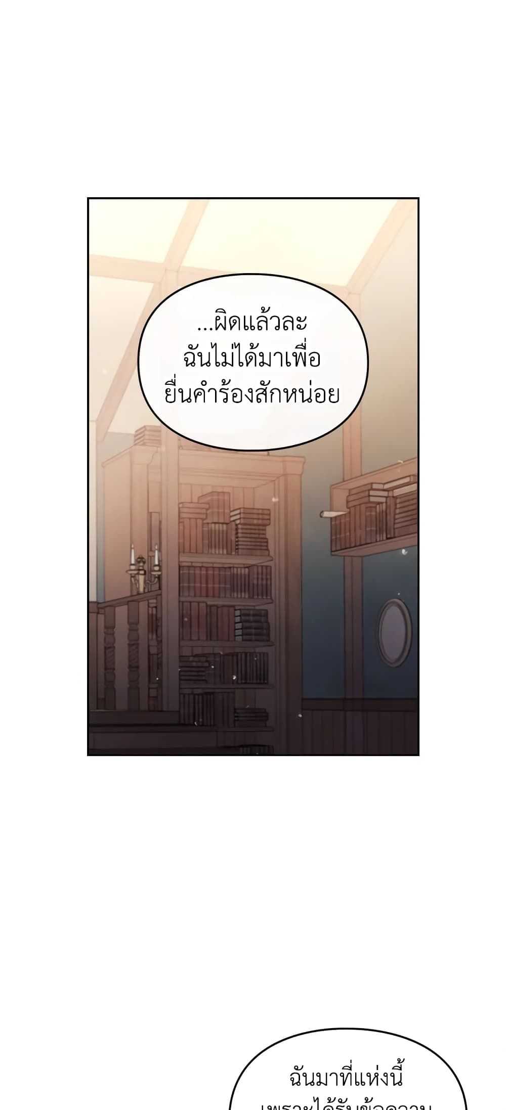 Death Is The Only Ending For The Villainess ตอนที่ 34 17
