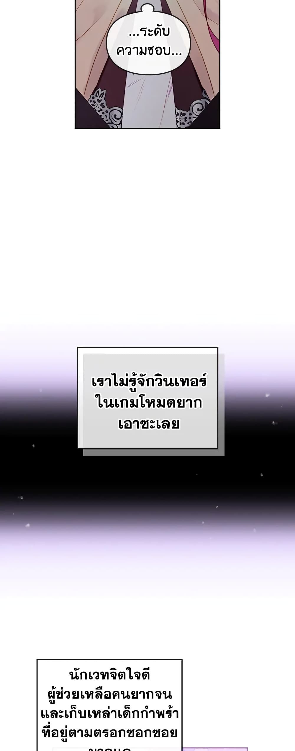 Death Is The Only Ending For The Villainess ตอนที่ 35 10