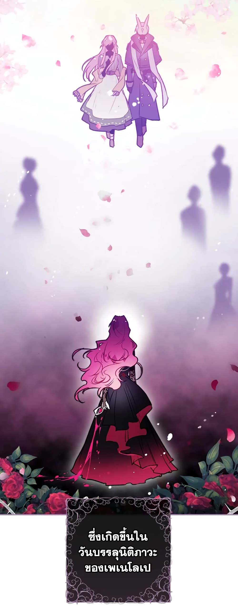 Death Is The Only Ending For The Villainess ตอนที่ 35 12