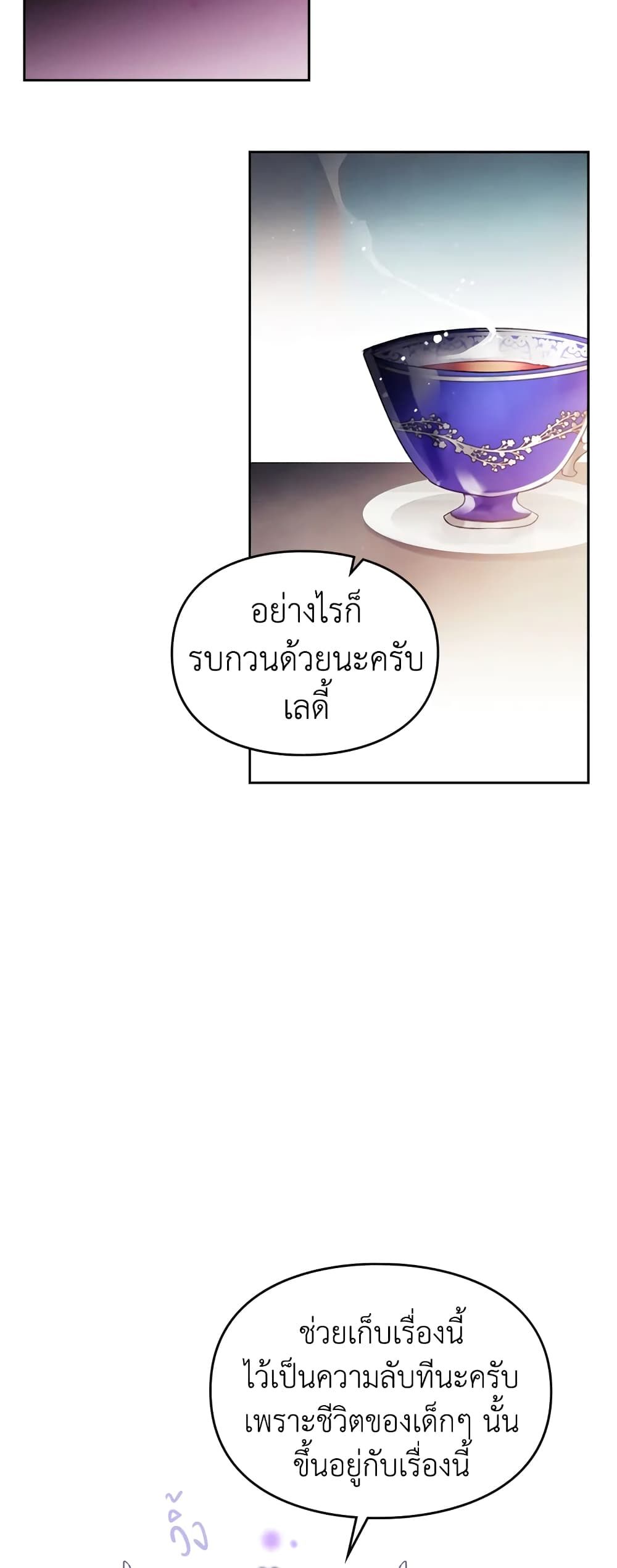 Death Is The Only Ending For The Villainess ตอนที่ 35 8