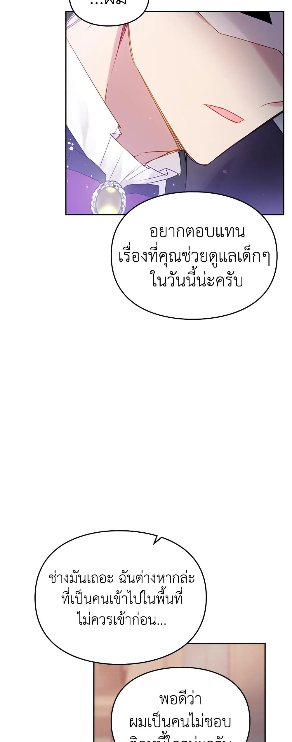 Death Is The Only Ending For The Villainess ตอนที่ 35 25