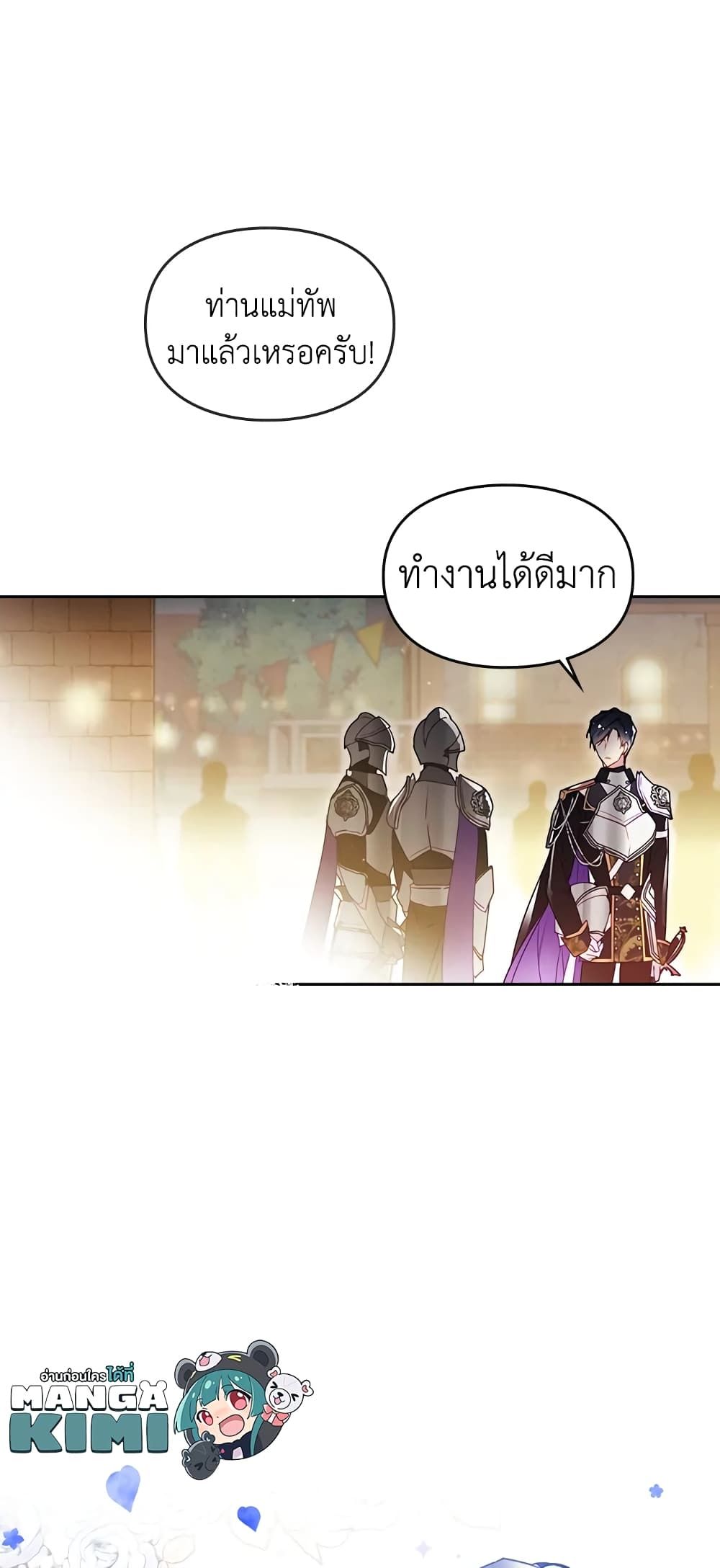 Death Is The Only Ending For The Villainess ตอนที่ 36 7
