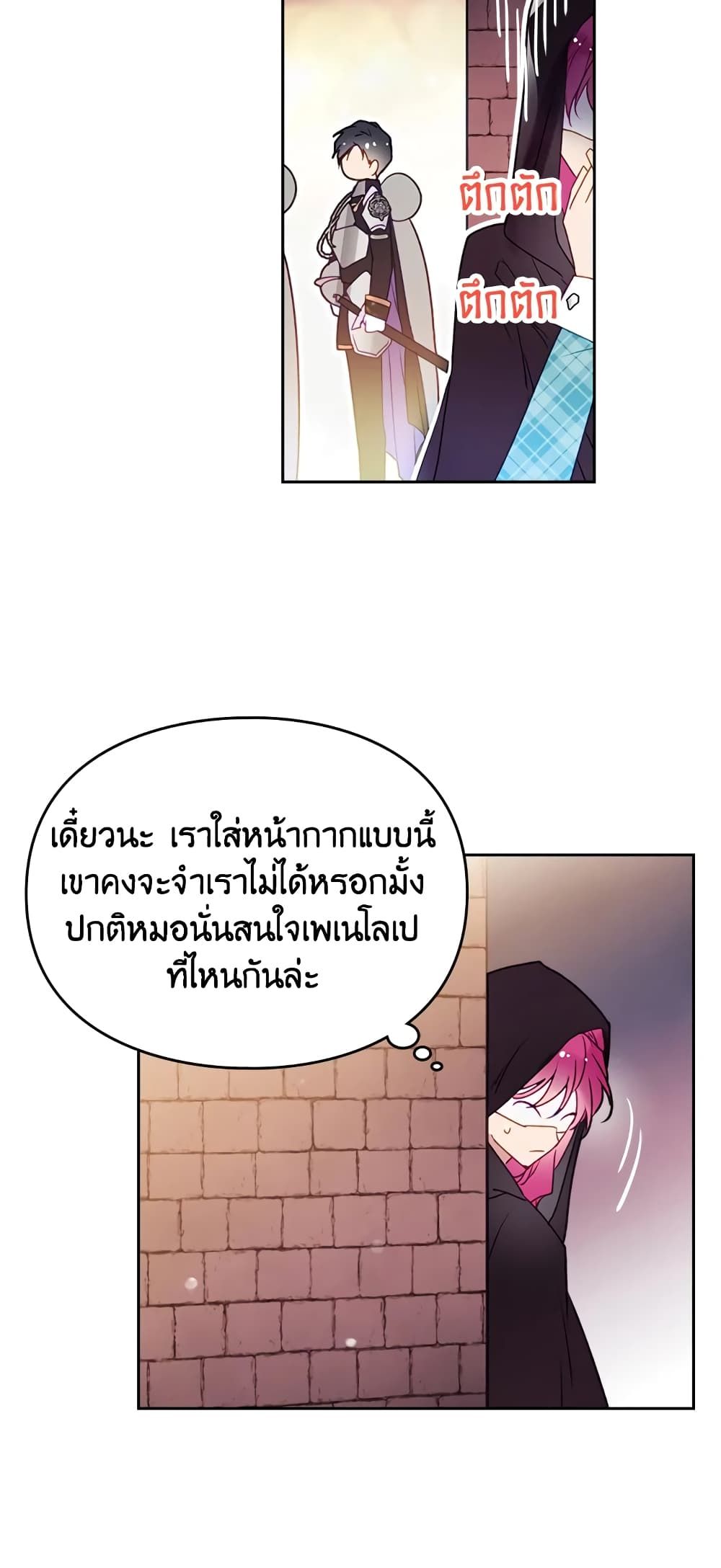 Death Is The Only Ending For The Villainess ตอนที่ 36 9