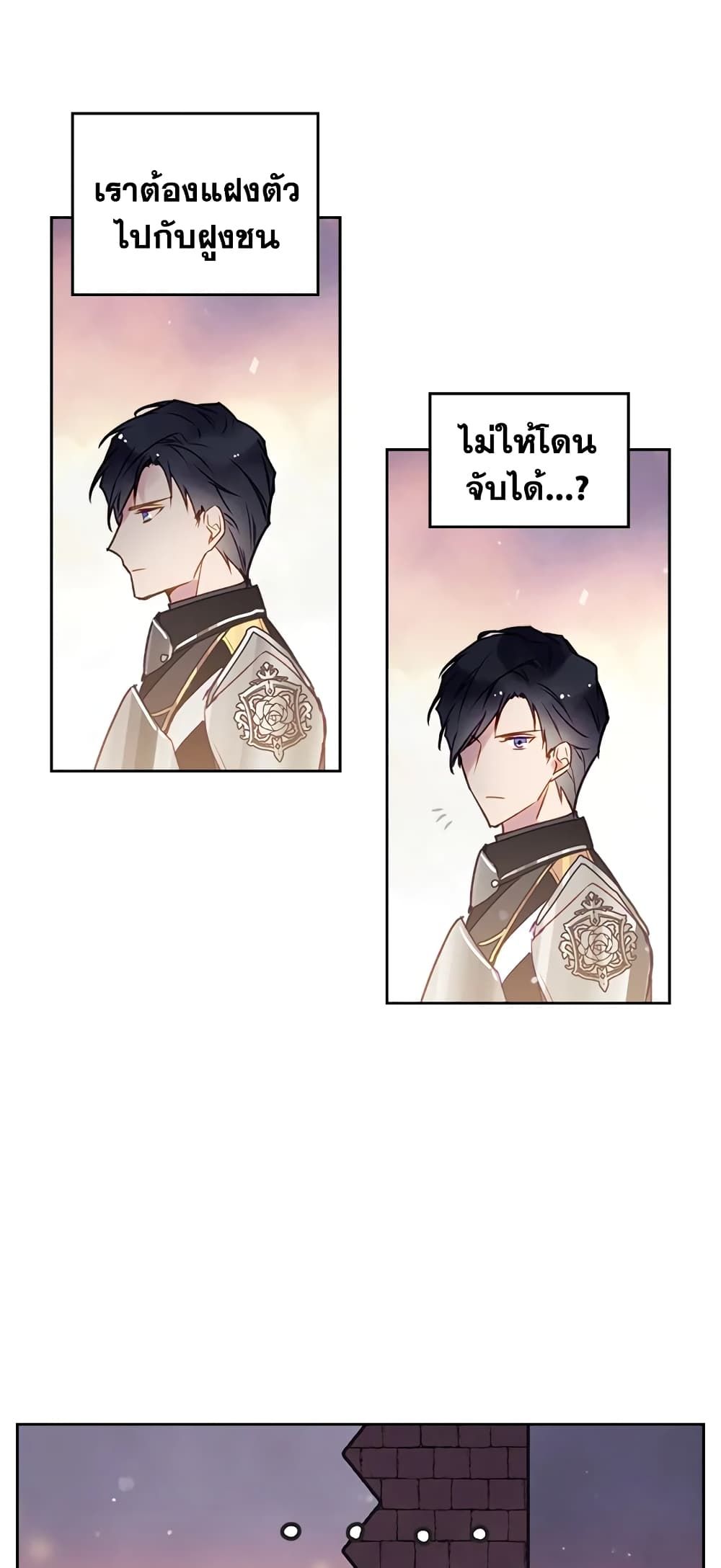 Death Is The Only Ending For The Villainess ตอนที่ 36 10