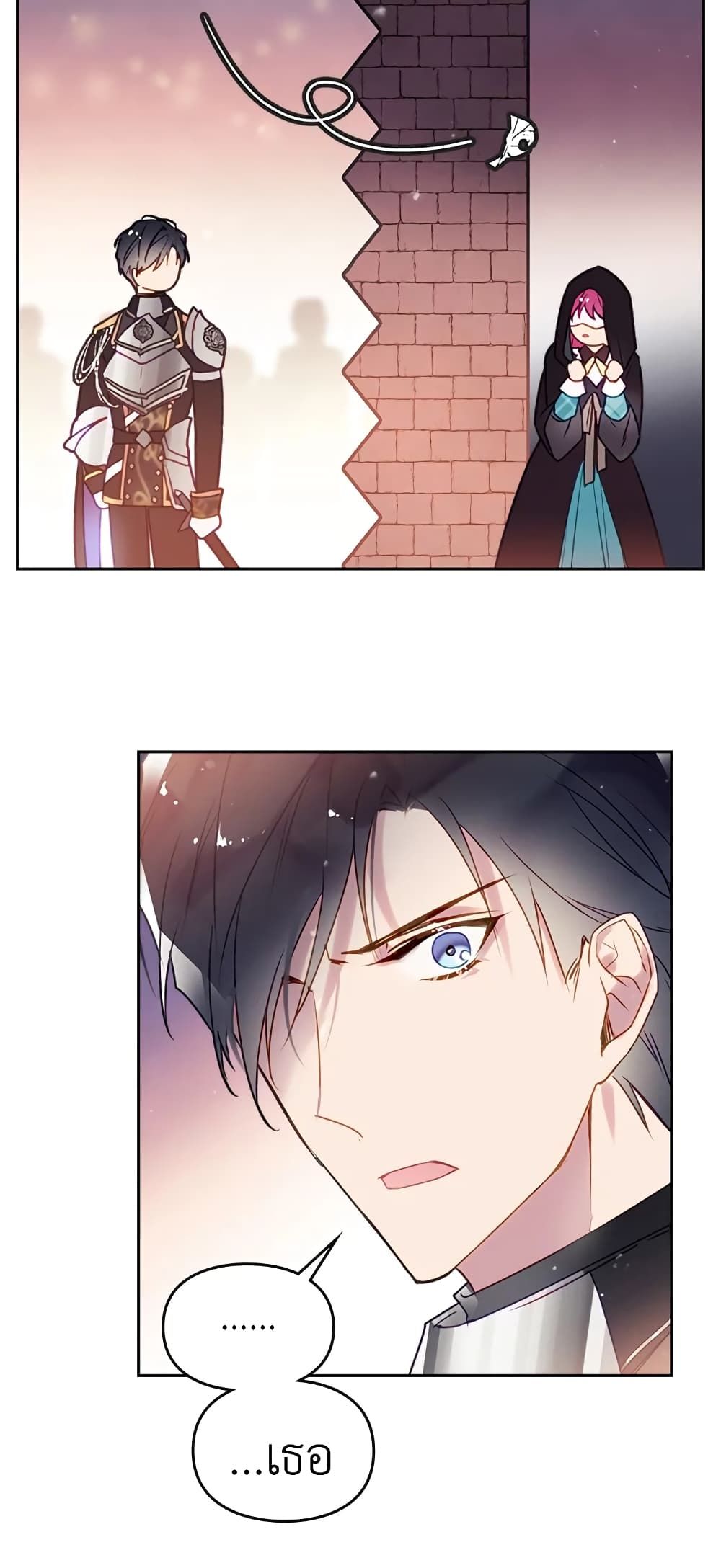 Death Is The Only Ending For The Villainess ตอนที่ 36 11