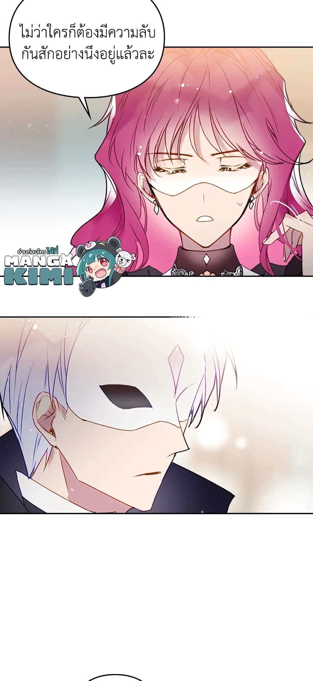Death Is The Only Ending For The Villainess ตอนที่ 36 18