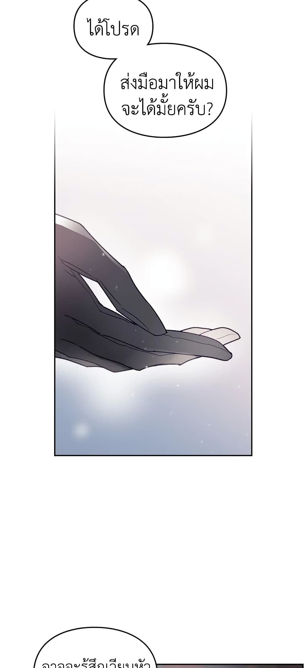 Death Is The Only Ending For The Villainess ตอนที่ 36 19