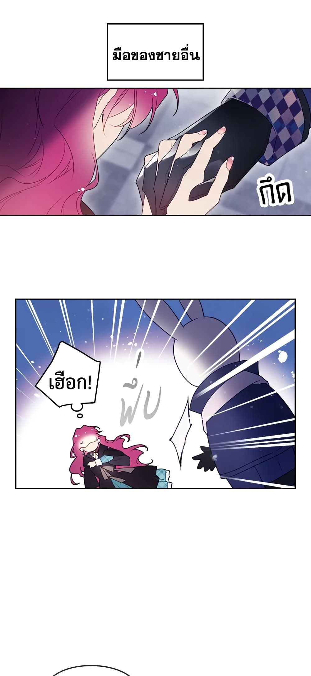 Death Is The Only Ending For The Villainess ตอนที่ 36 24