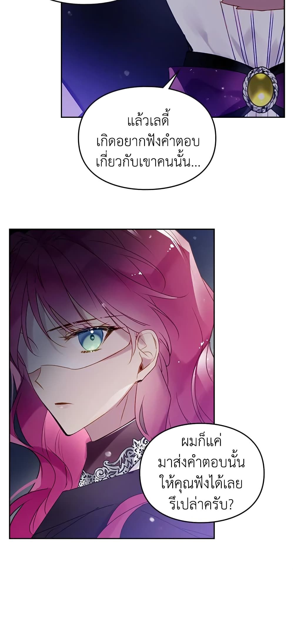 Death Is The Only Ending For The Villainess ตอนที่ 36 29