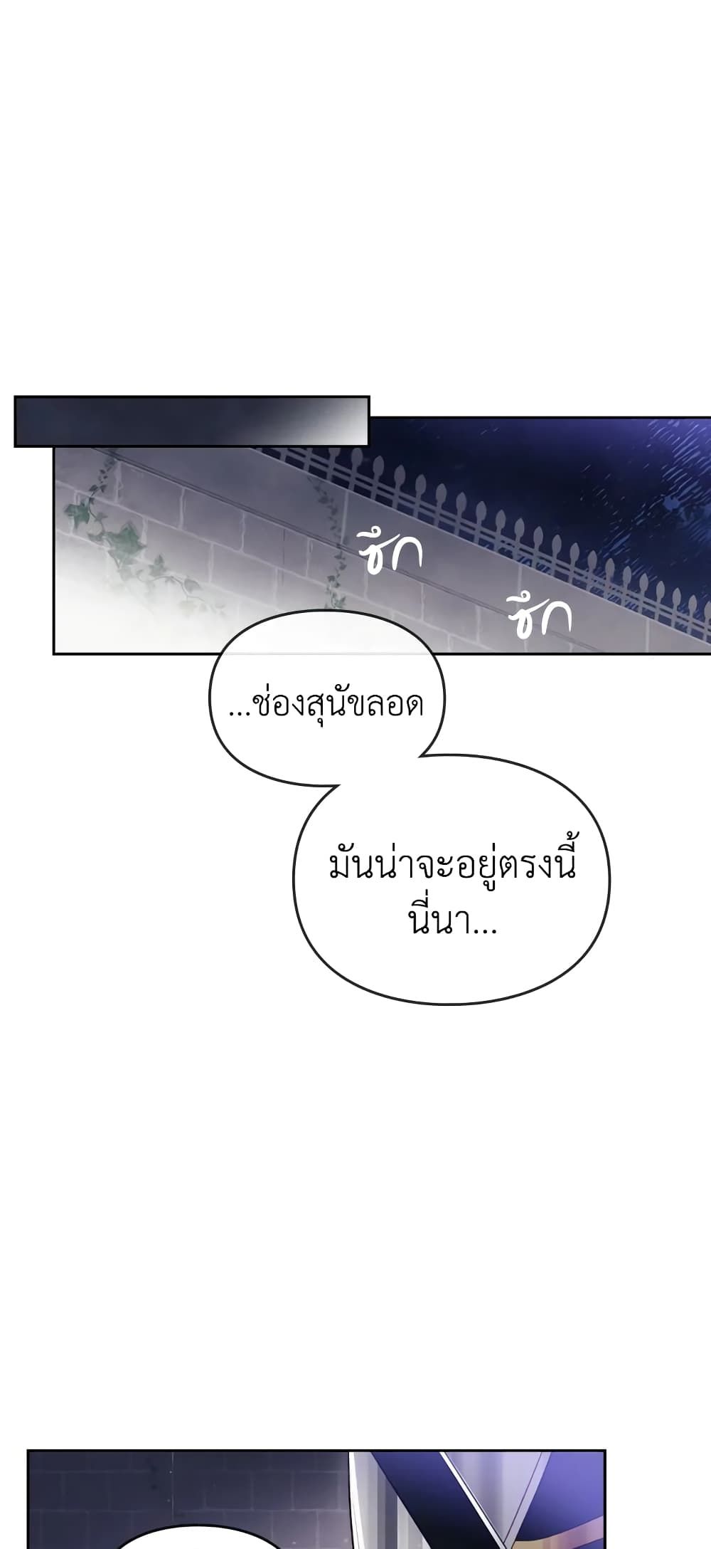 Death Is The Only Ending For The Villainess ตอนที่ 36 32
