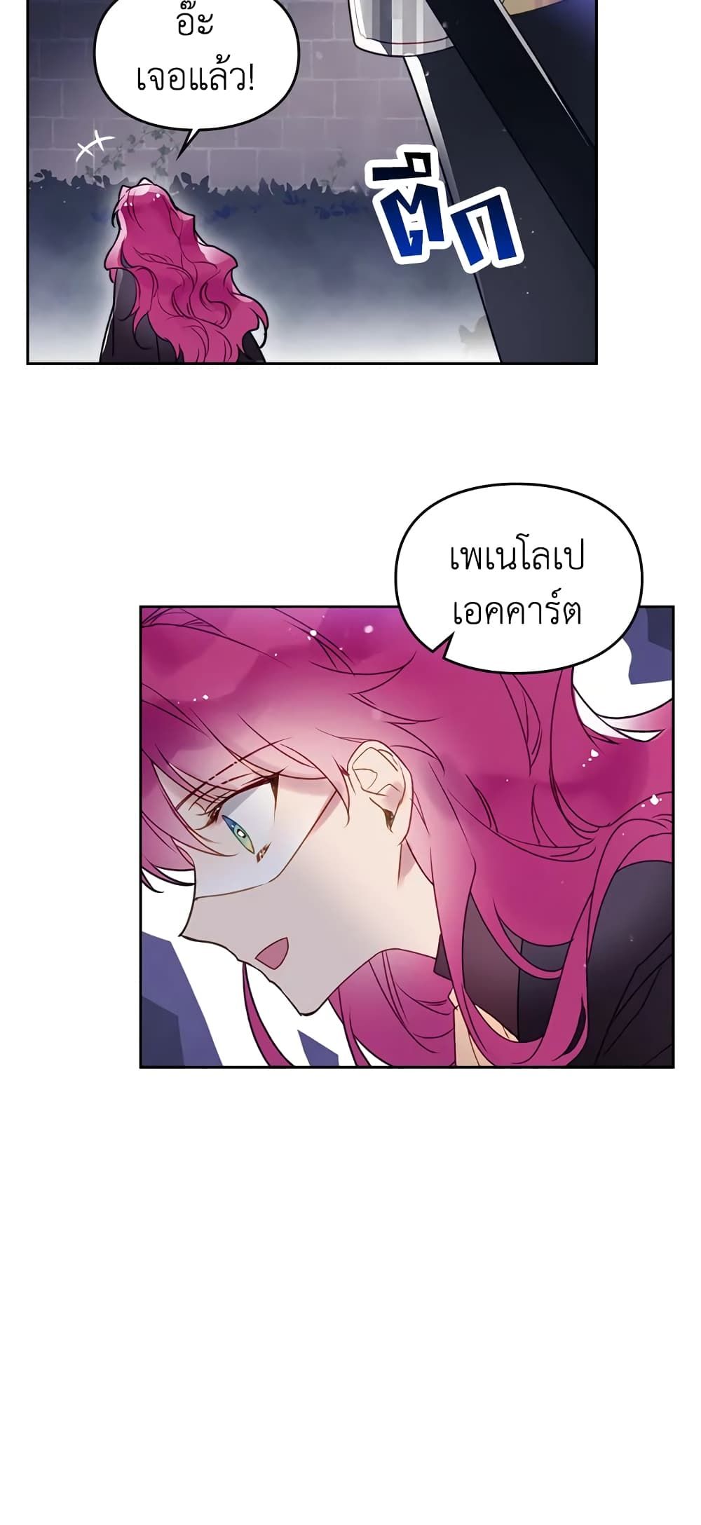 Death Is The Only Ending For The Villainess ตอนที่ 36 33