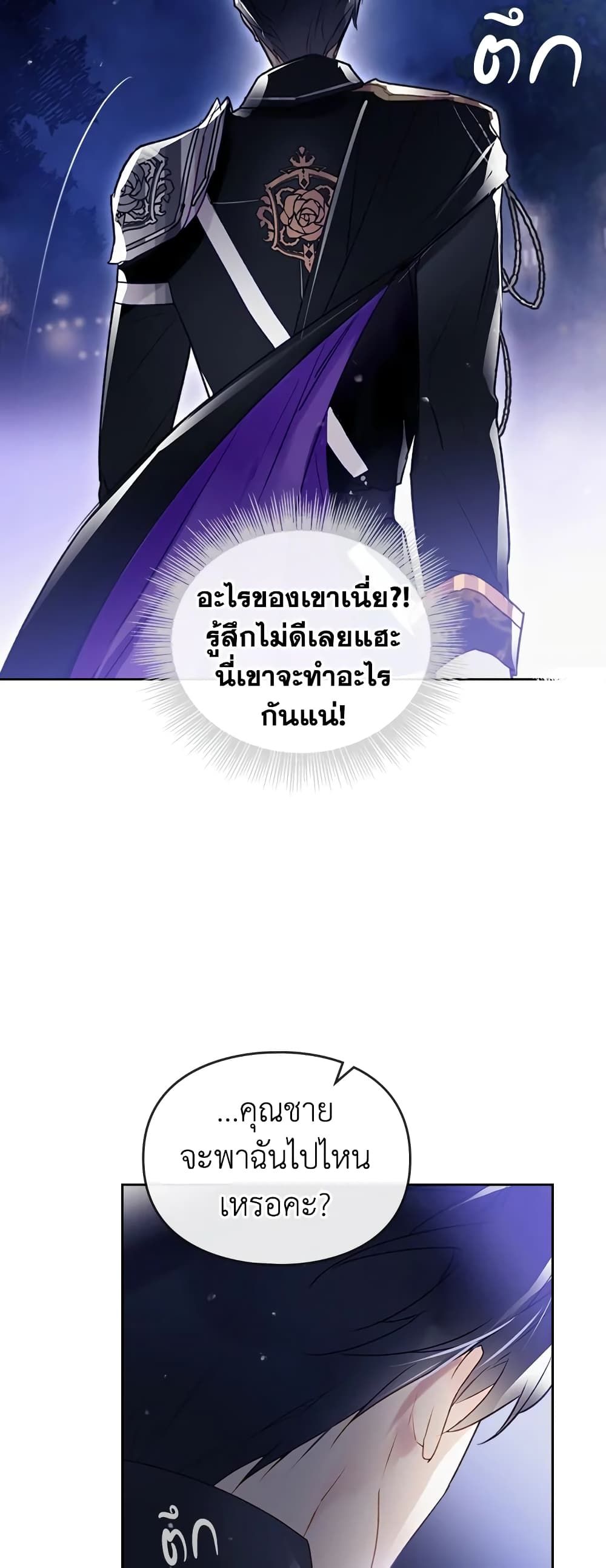 Death Is The Only Ending For The Villainess ตอนที่ 37 7