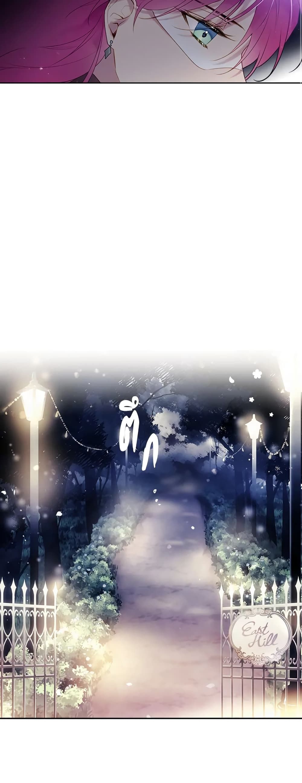 Death Is The Only Ending For The Villainess ตอนที่ 37 9